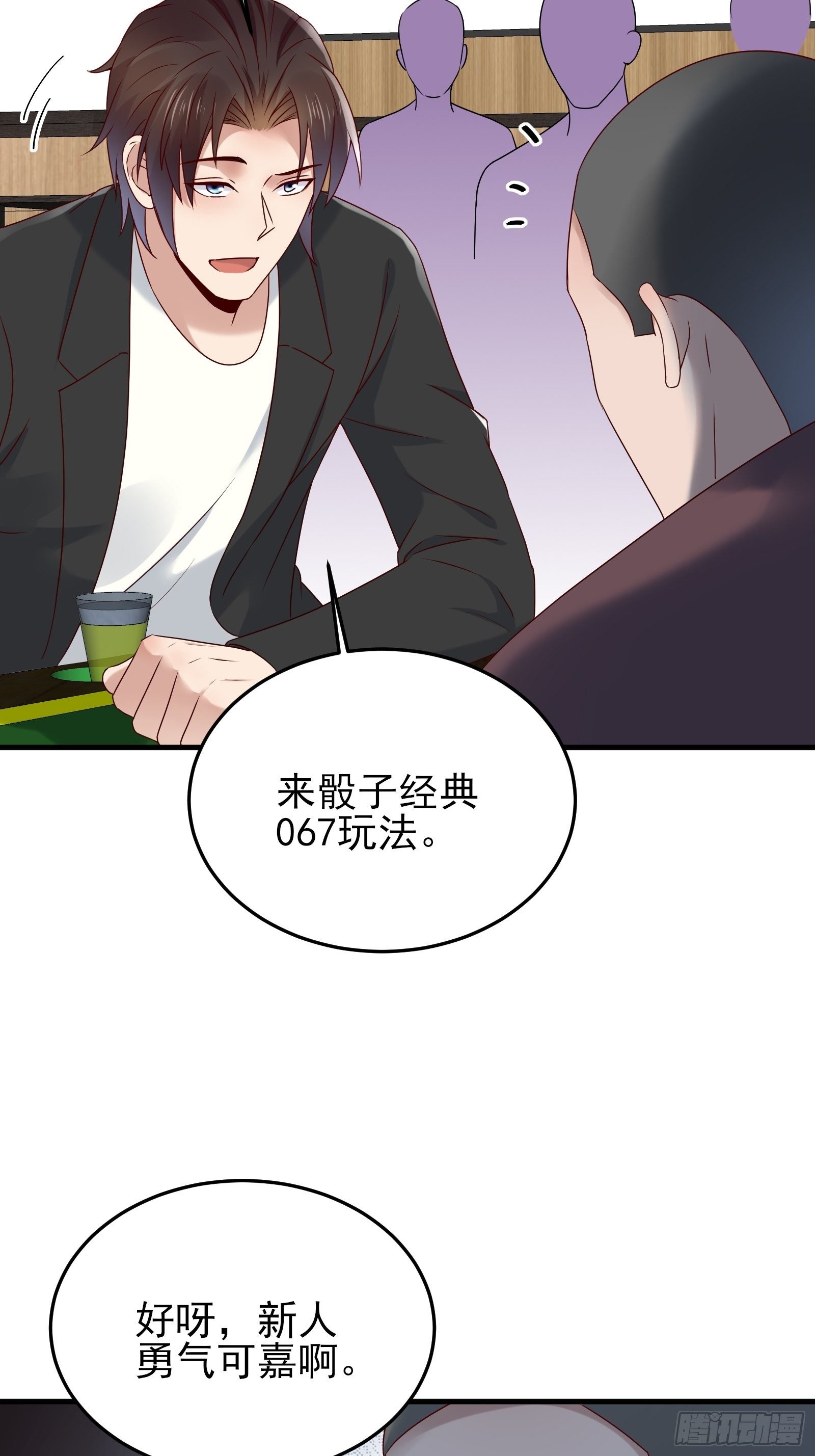 重回都市：最强投资王漫画,第87话 出头2图