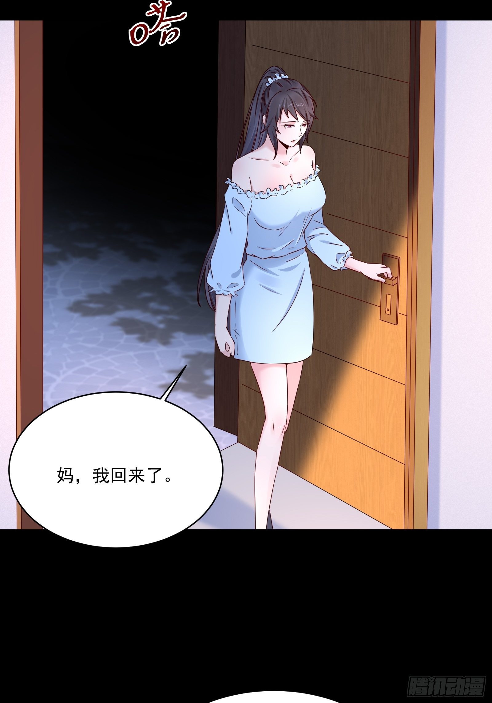 重回都市：最强投资王漫画,第18话 作什么妖2图