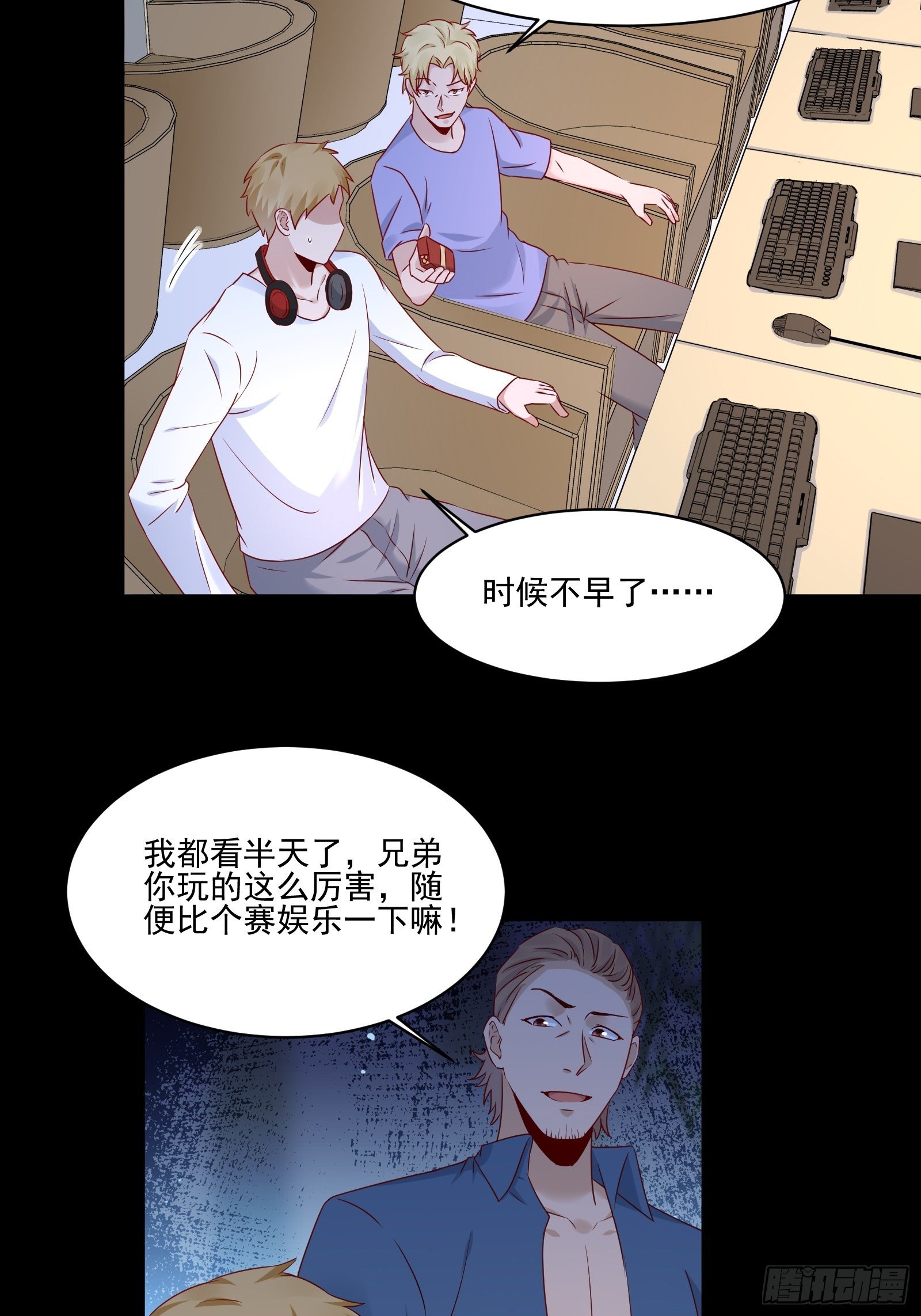 重回都市：最强投资王漫画,第18话 作什么妖1图