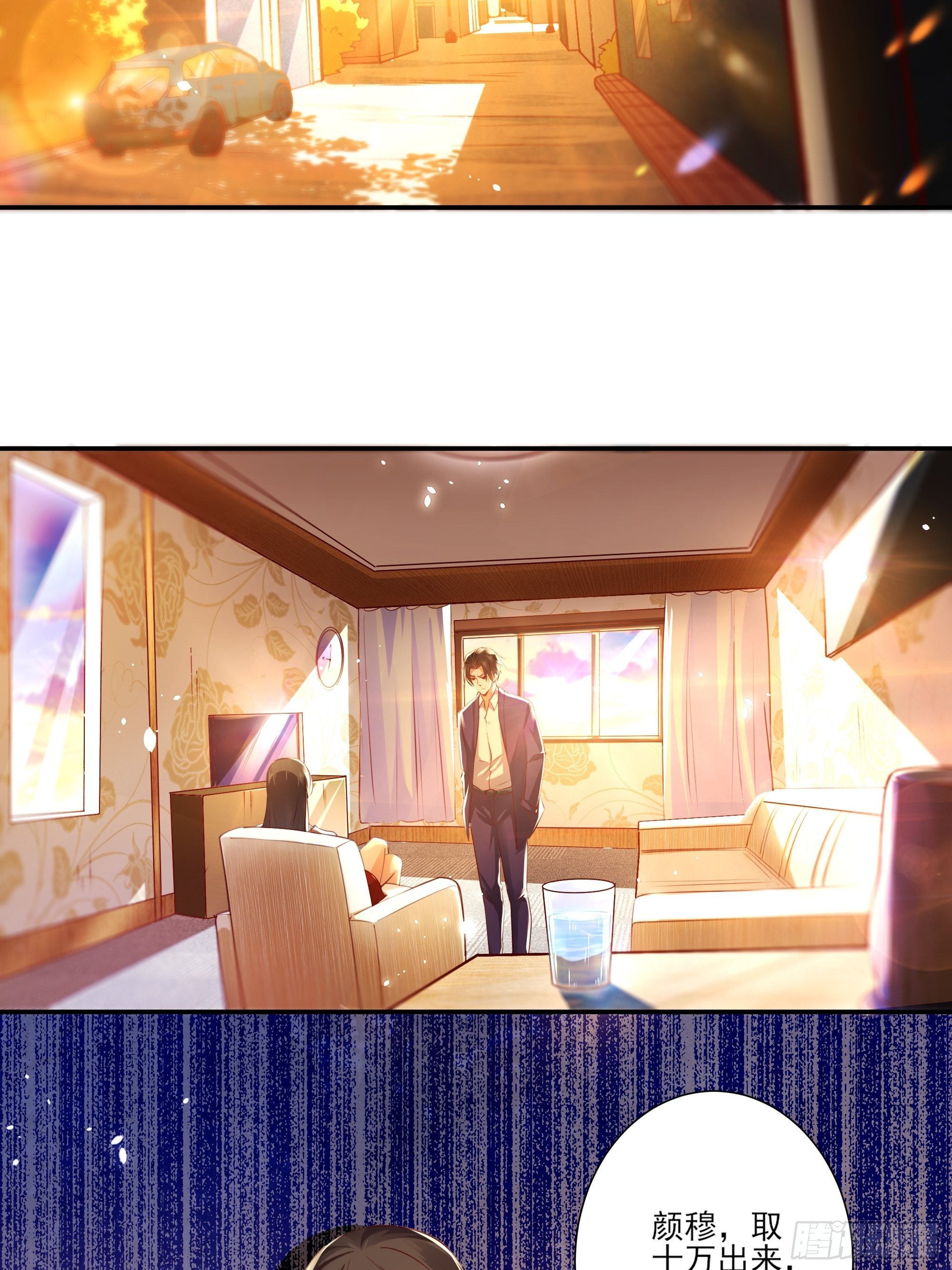 重回都市：最强投资王漫画,第1话 重生归来1图