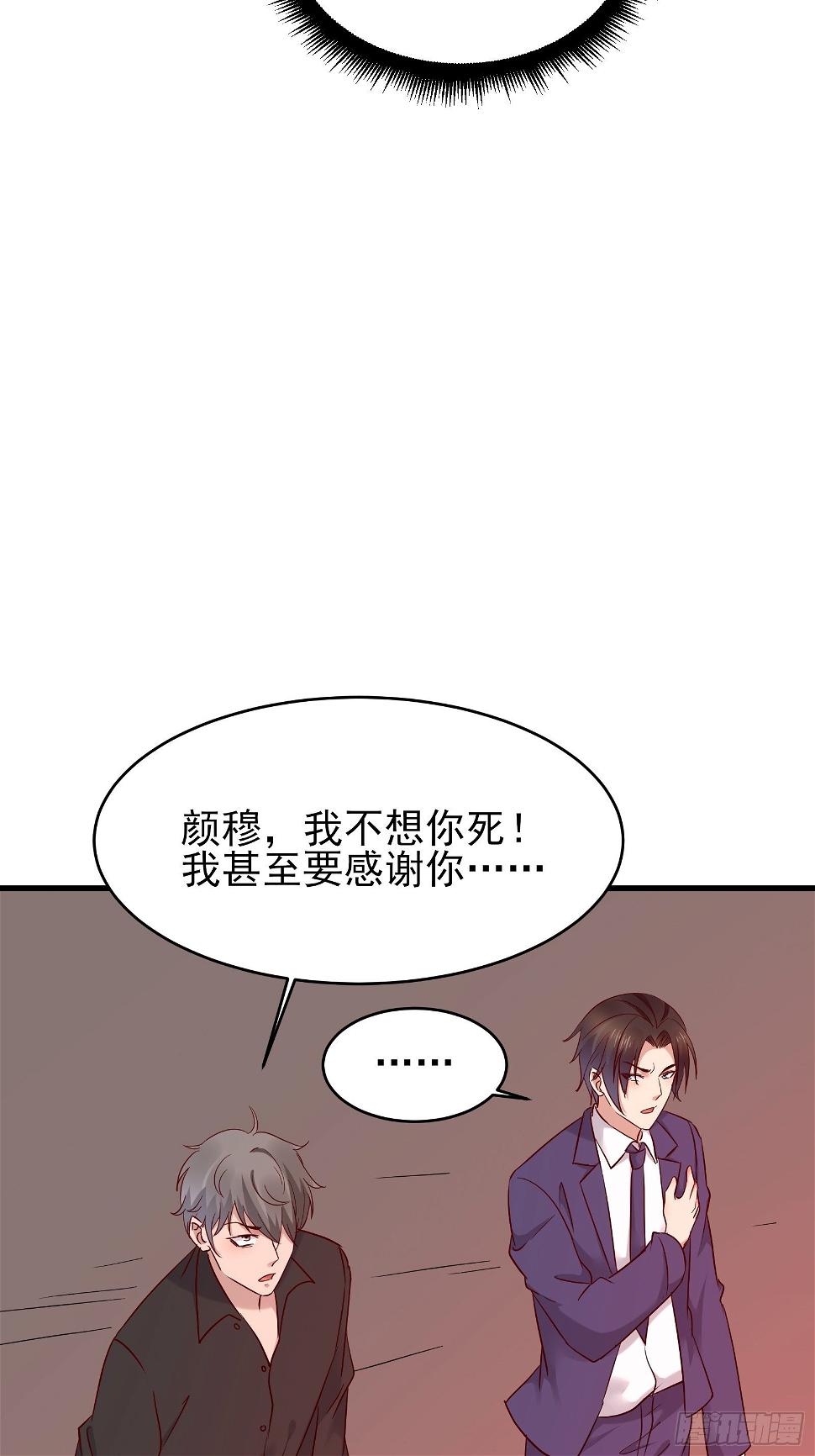 重回都市：最强投资王漫画,第77话 就算放弃生命1图