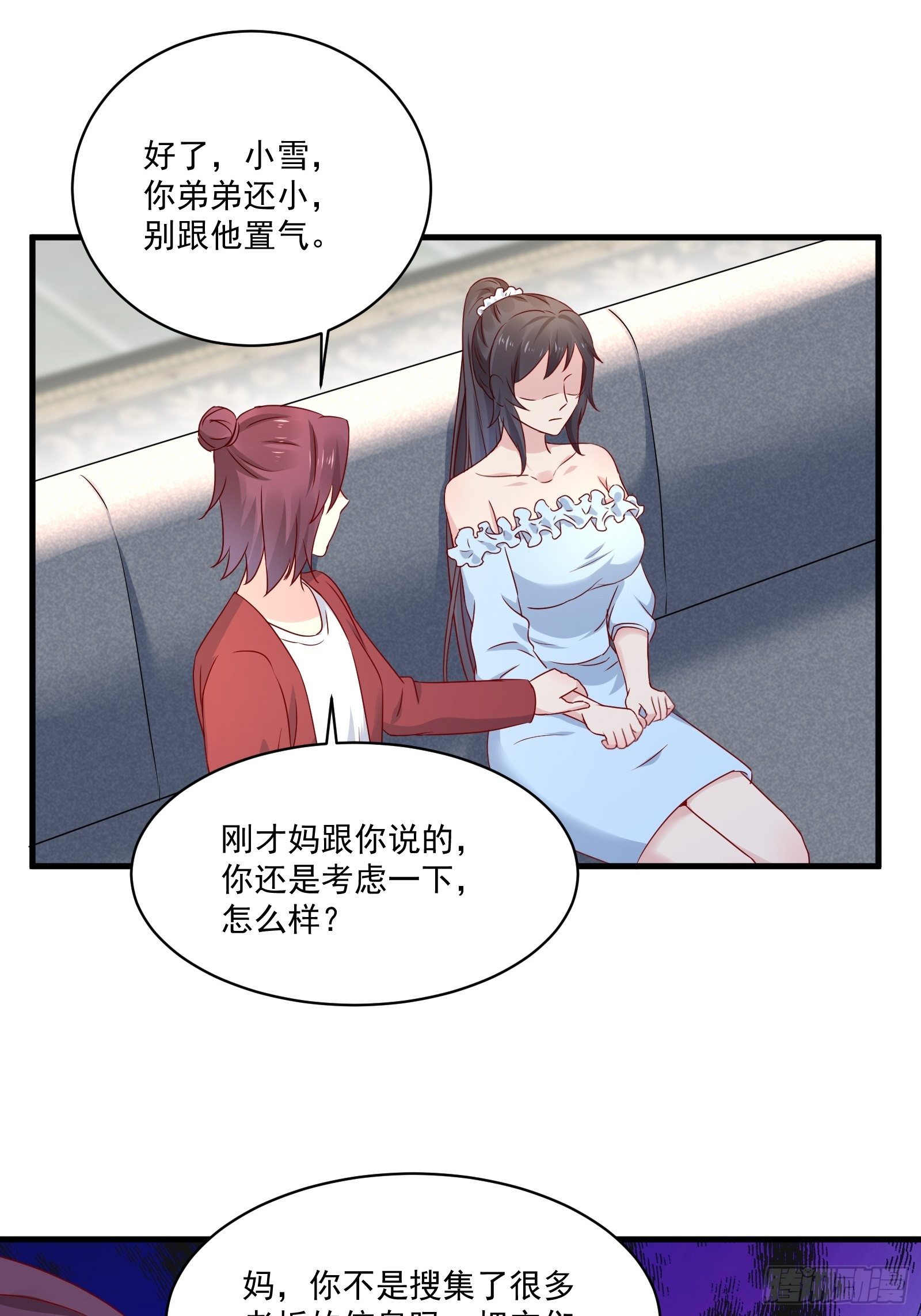 重回都市：最强投资王漫画,第27话 时空的打工仔2图