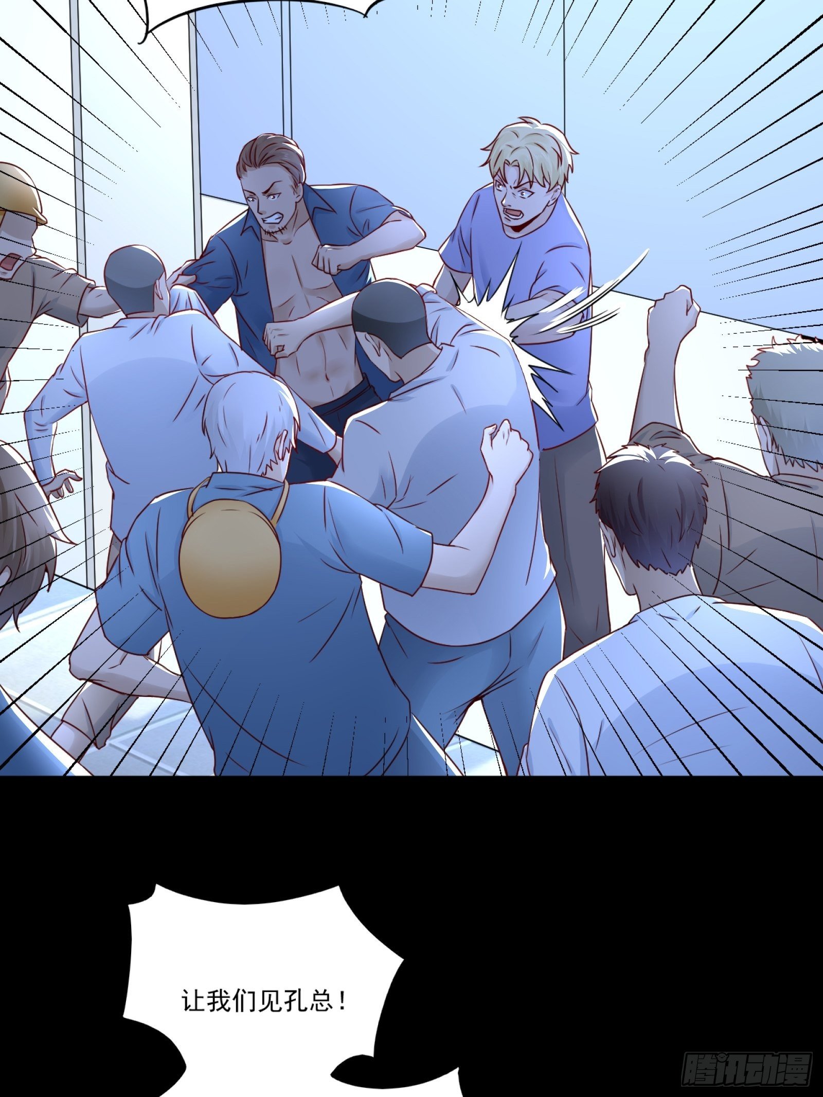 重回都市：最强投资王漫画,第11话 系统商店1图