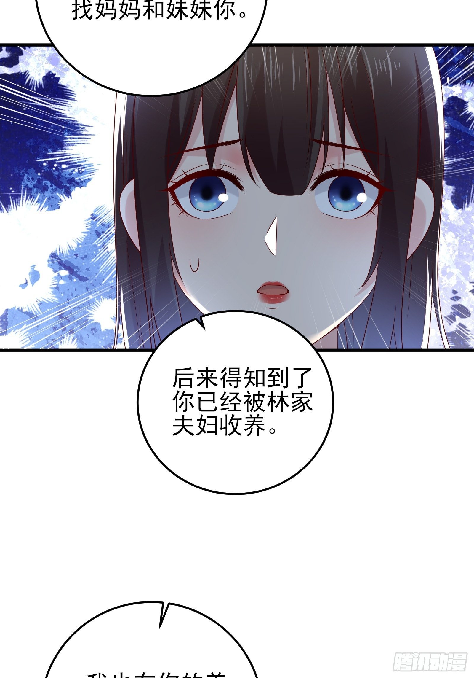 重回都市：最强投资王漫画,第85话 高分场1图