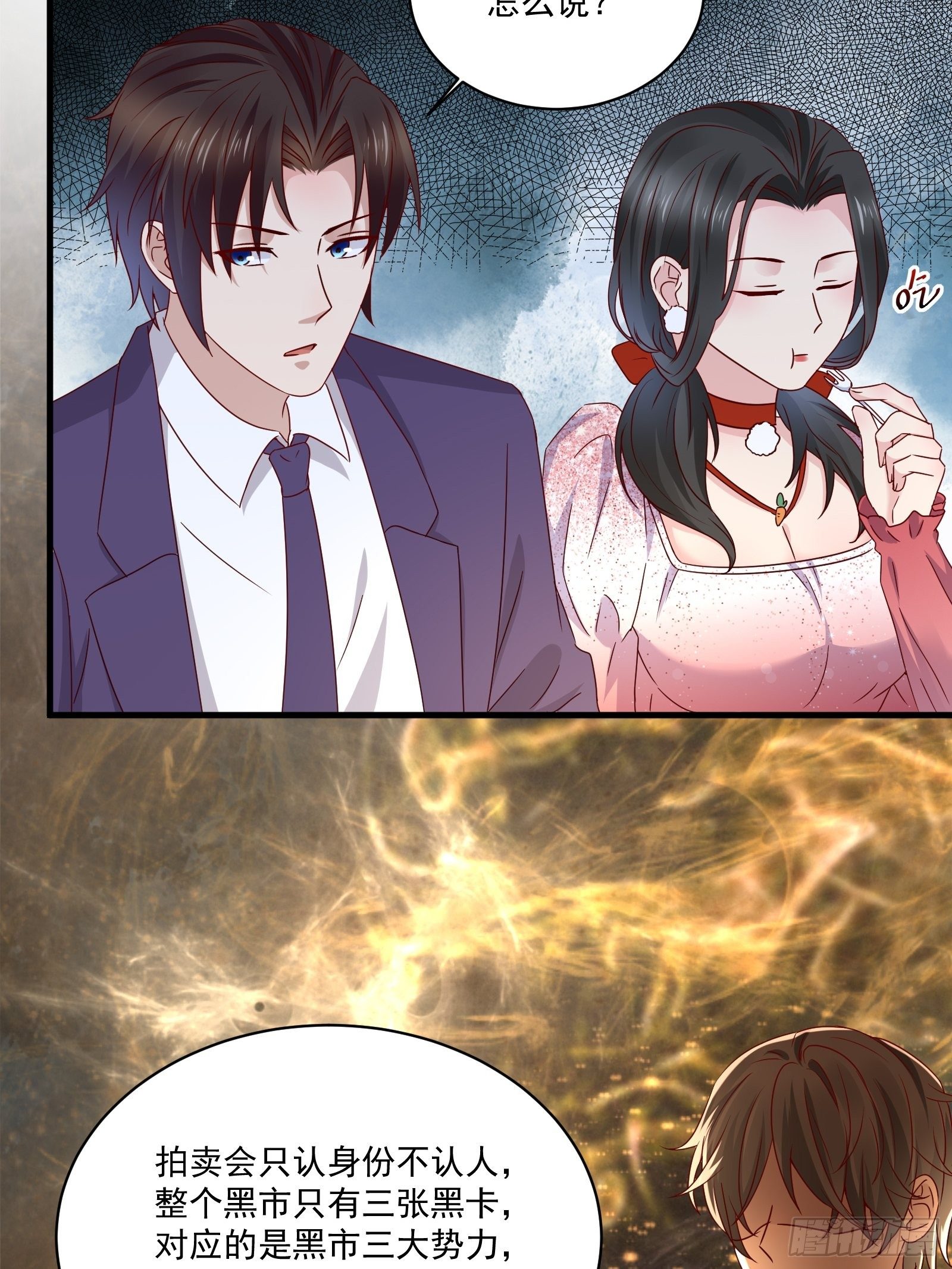重回都市：最强投资王漫画,第33话 拍卖会叫价2图