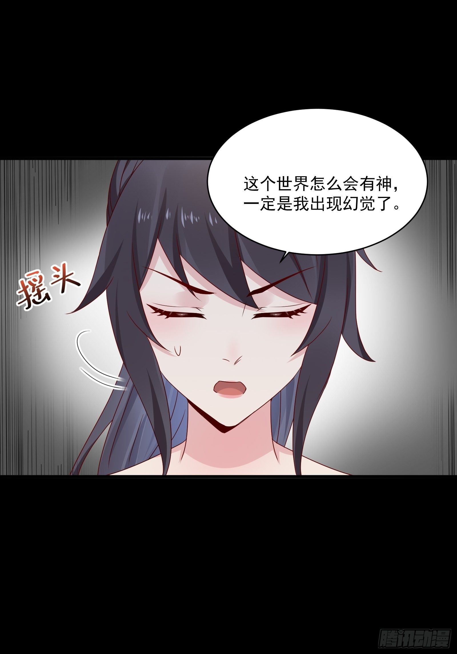 重回都市：最强投资王漫画,第27话 时空的打工仔1图