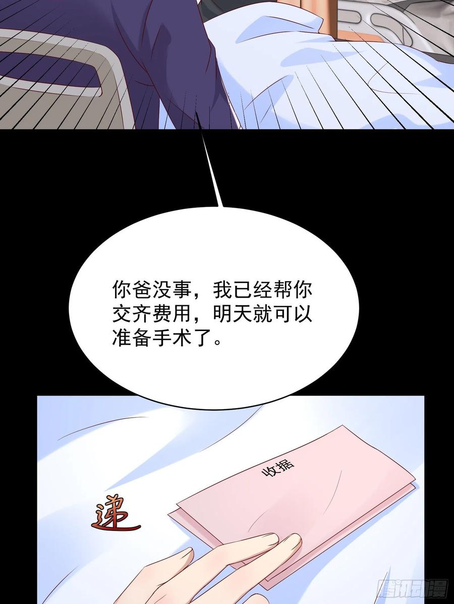 重回都市：最强投资王漫画,第46话 我又不是你秘书！2图