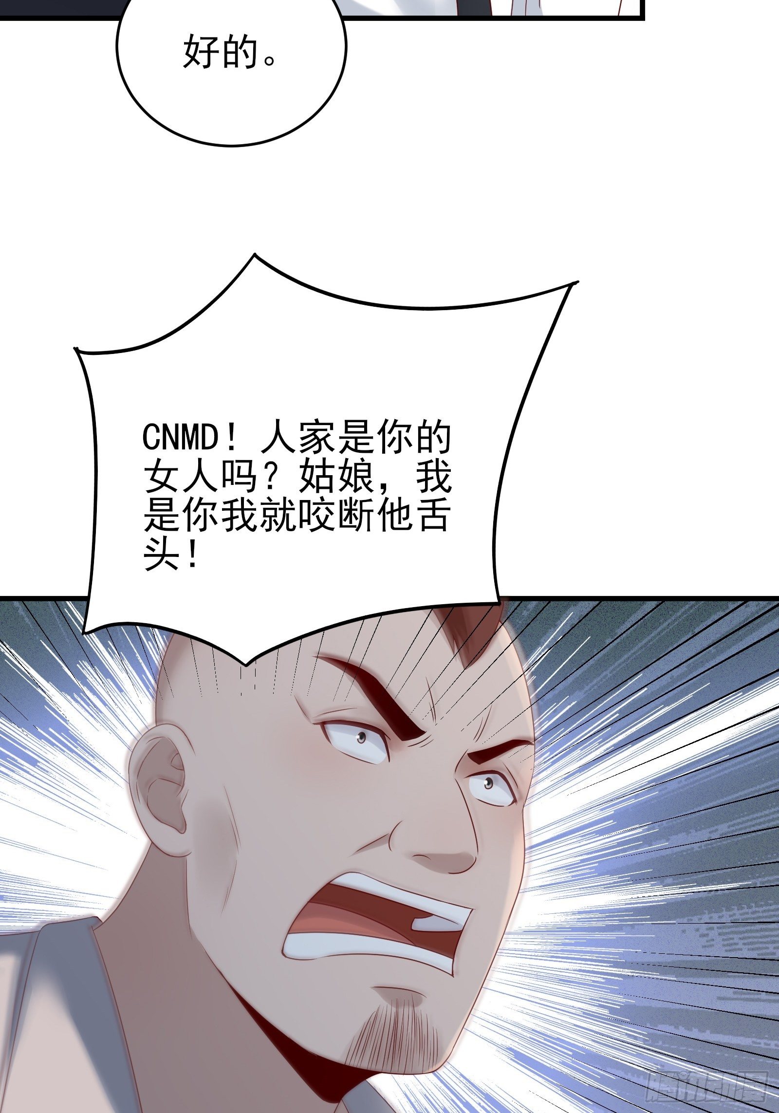 重回都市：最强投资王漫画,第82话 赌的就是人性2图