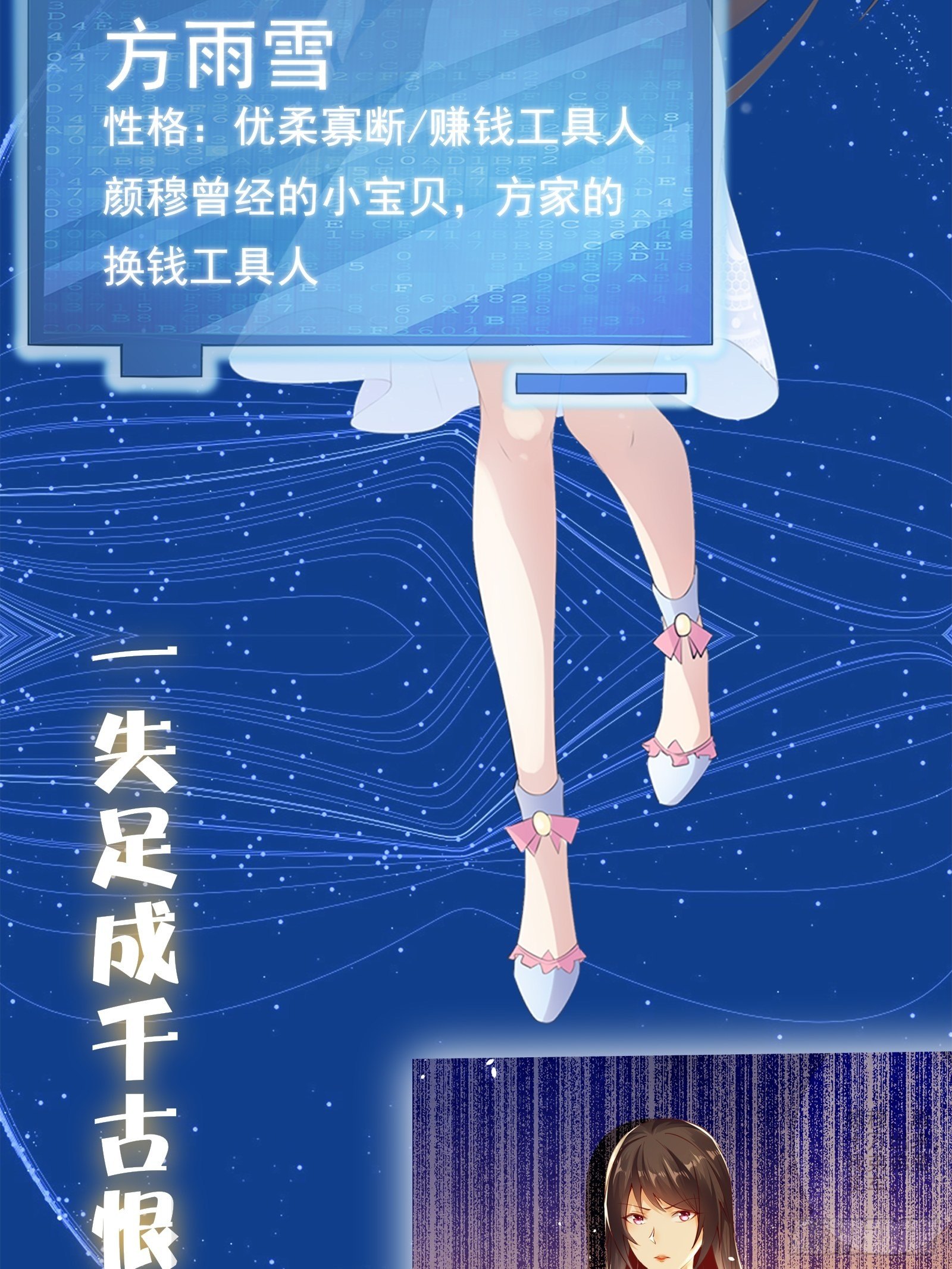 重回都市：最强投资王漫画,放料1-人设预告1图