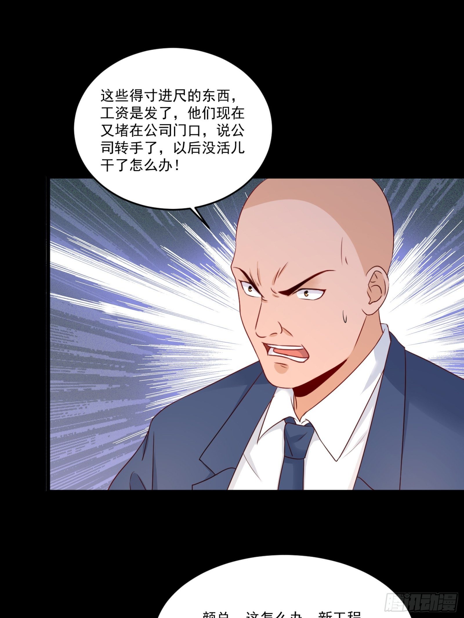 重回都市：最强投资王漫画,第11话 系统商店1图
