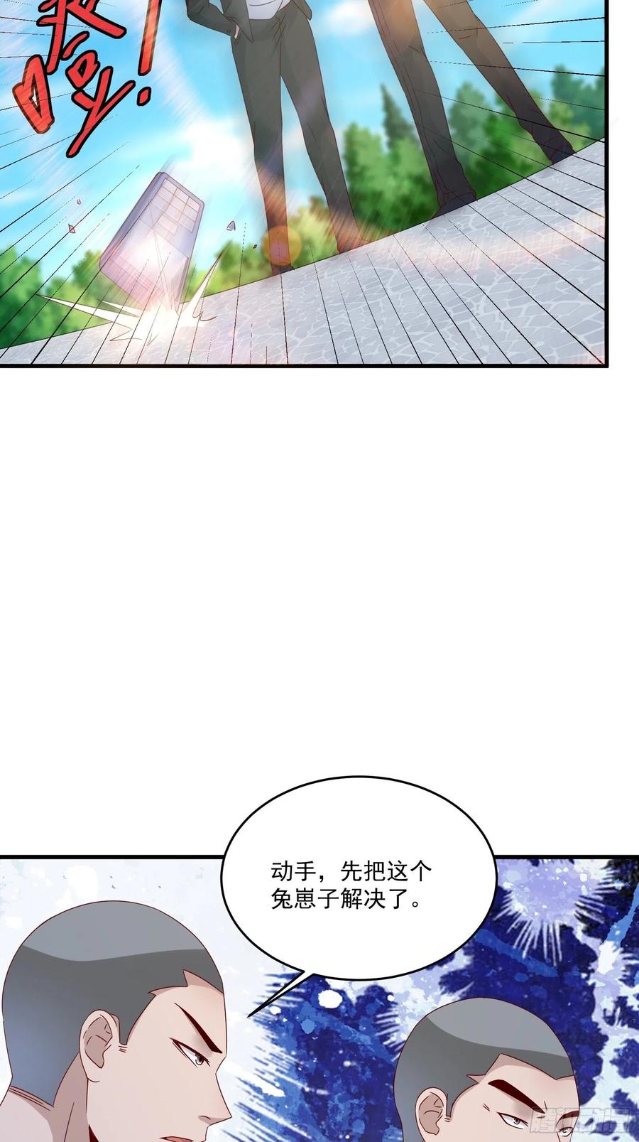 重回都市：最强投资王漫画,第37话 谁报的警2图
