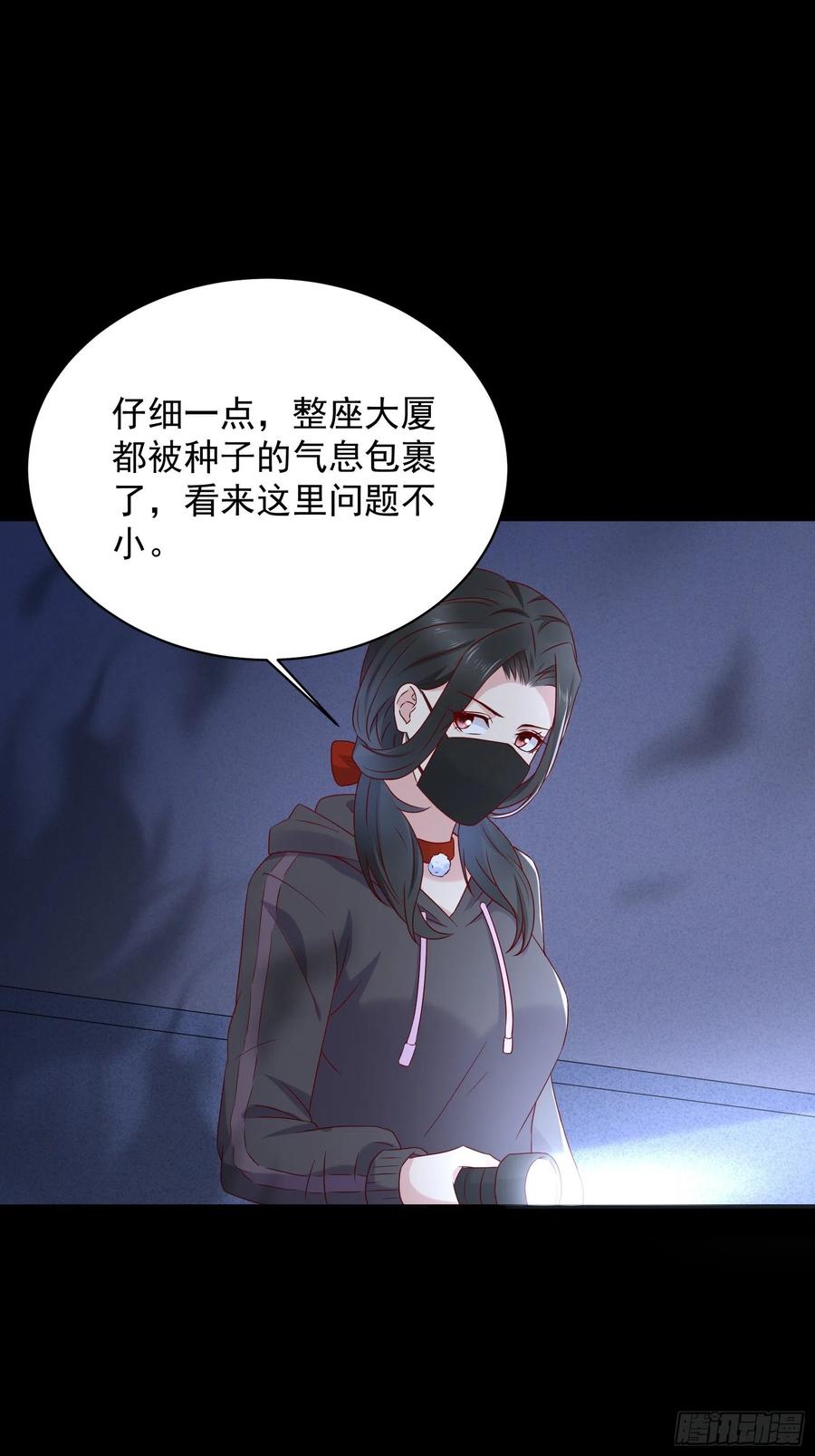 重回都市：最强投资王漫画,第47话 失踪案真相竟是……2图