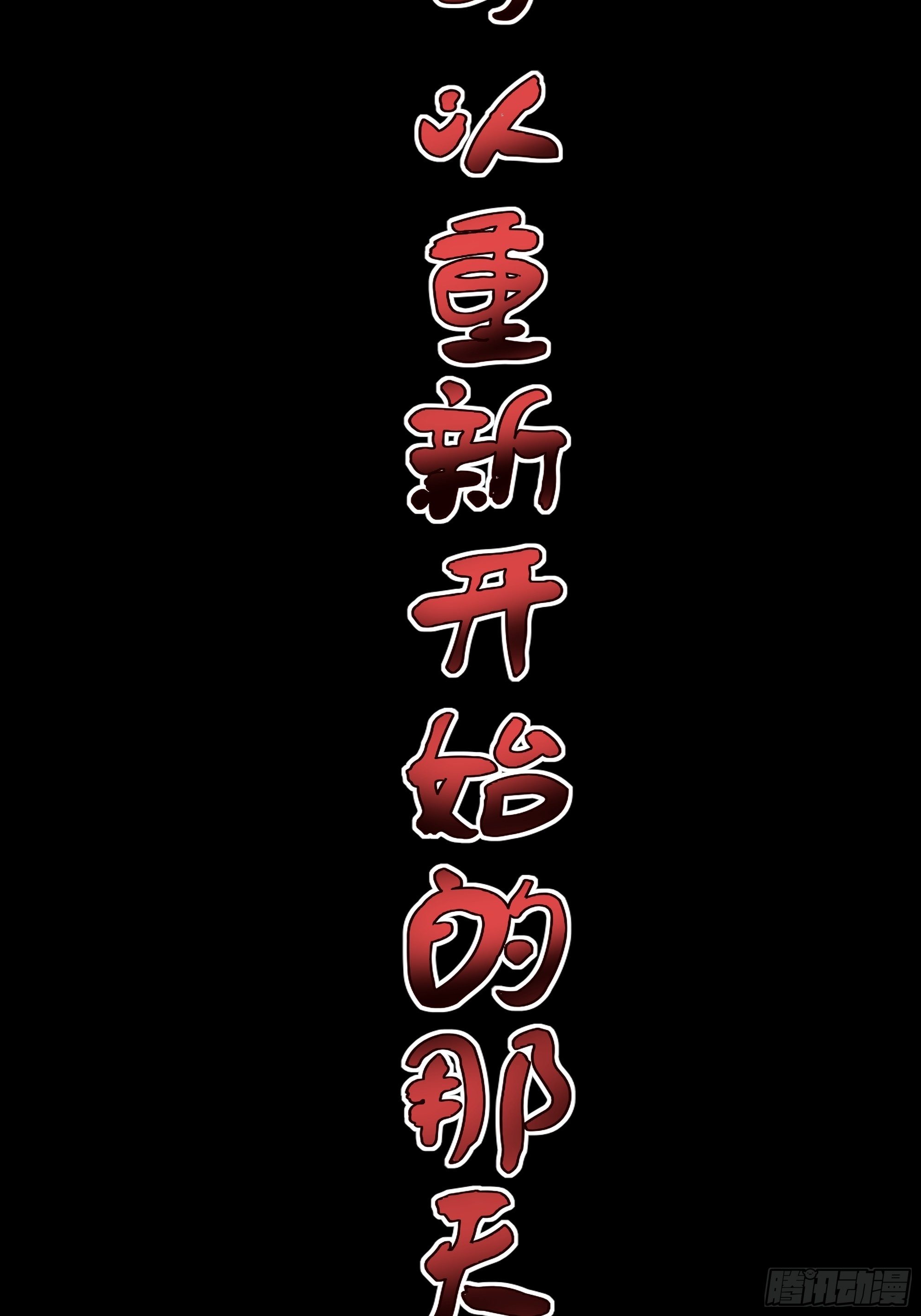 重回都市：最强投资王漫画,放料2-故事预告1图