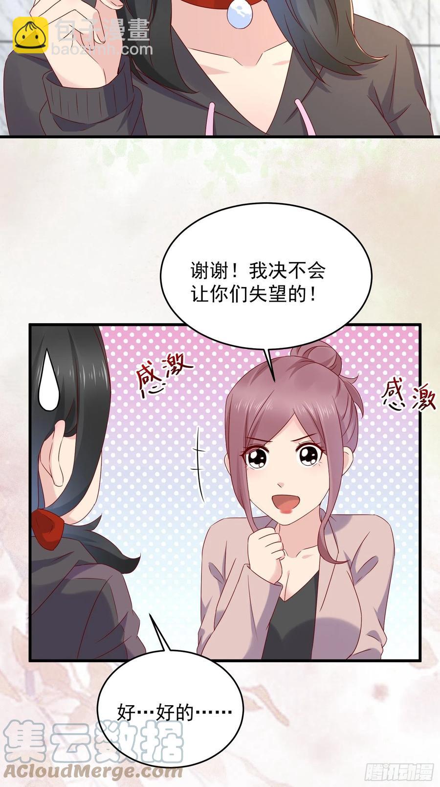 重回都市：最强投资王漫画,第50话 舞台，我不需要了1图