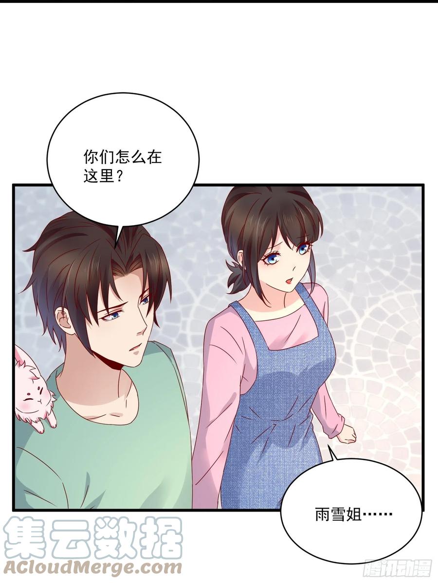 重回都市：最强投资王漫画,第36话 老板已经没有耐心了1图