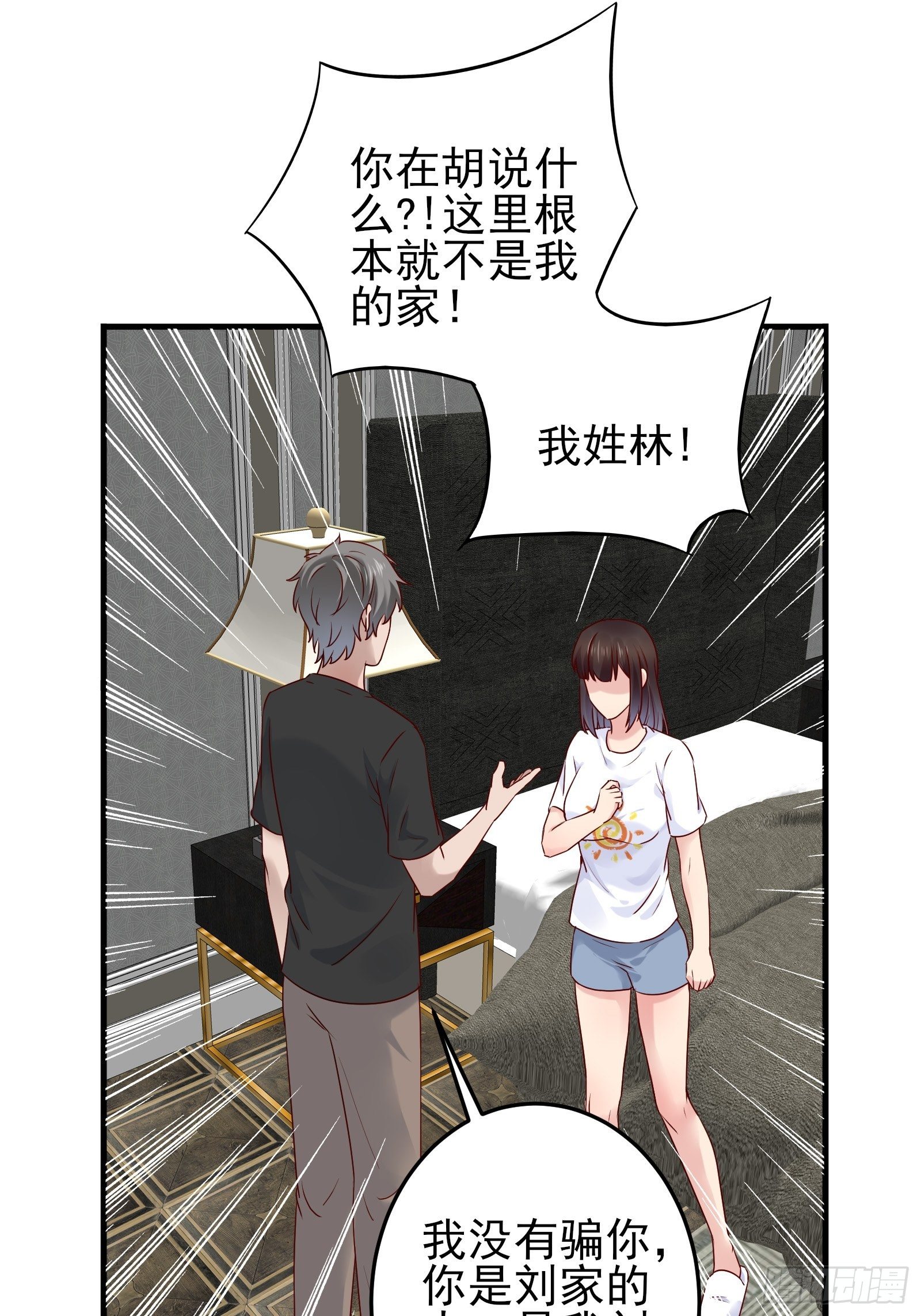 重回都市：最强投资王漫画,第85话 高分场1图