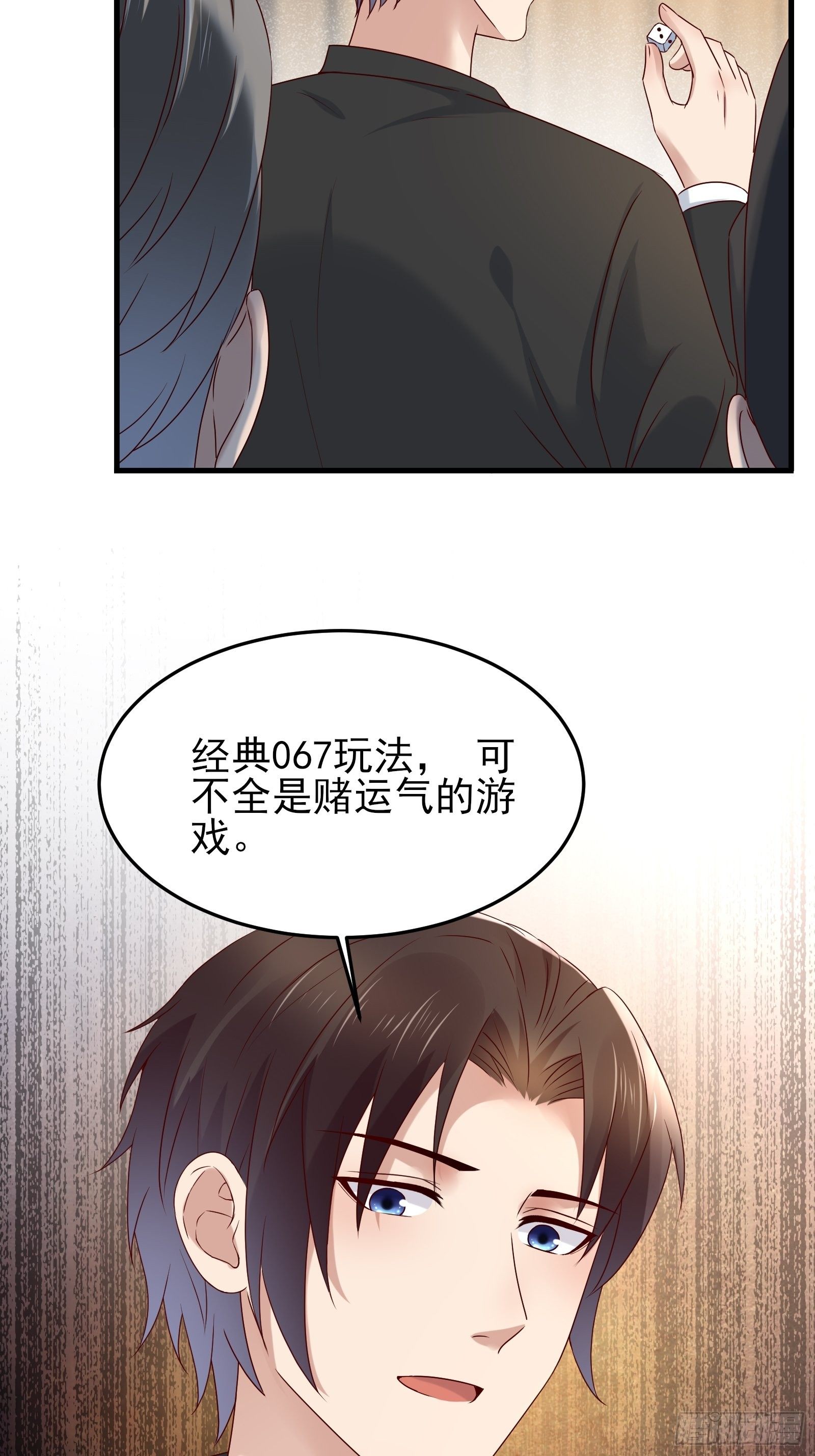 重回都市：最强投资王漫画,第87话 出头2图