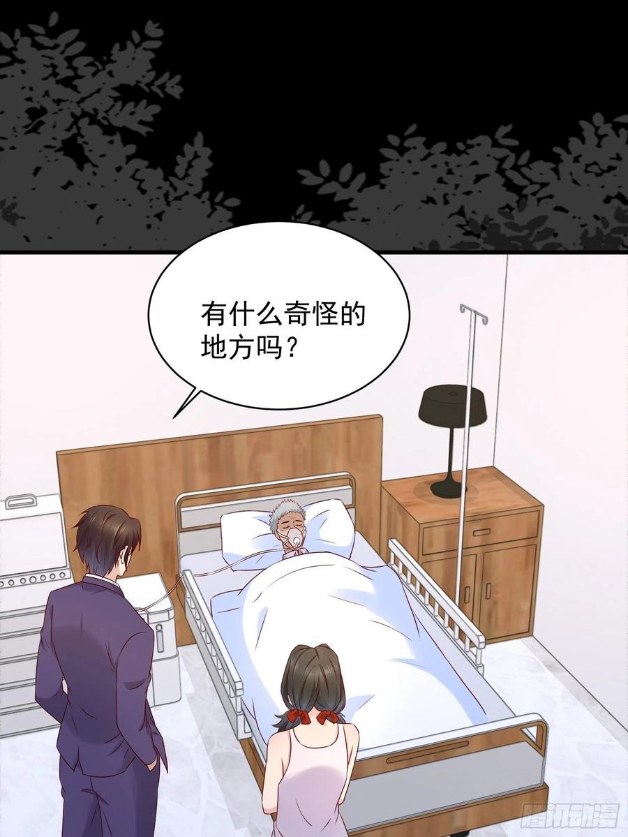 重回都市：最强投资王漫画,第45话 被榨干！？2图