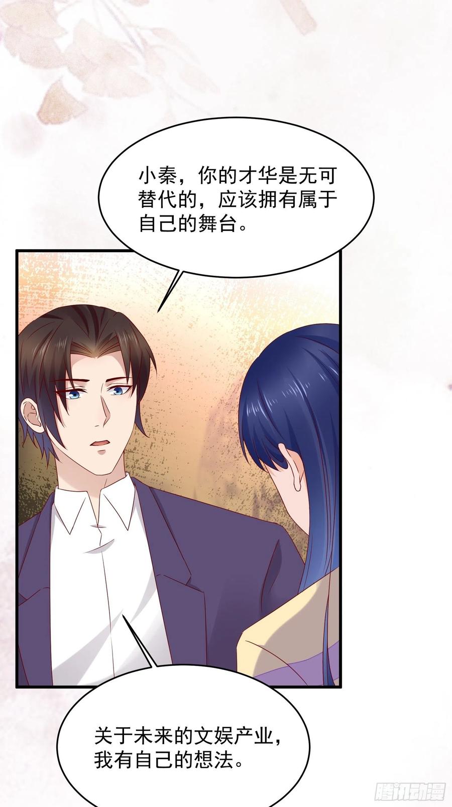 重回都市：最强投资王漫画,第50话 舞台，我不需要了2图