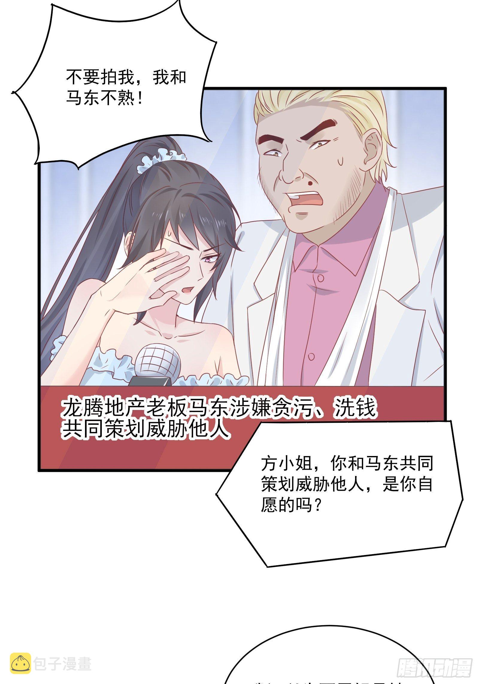 重回都市：最强投资王漫画,第26话 兔子？美女？2图