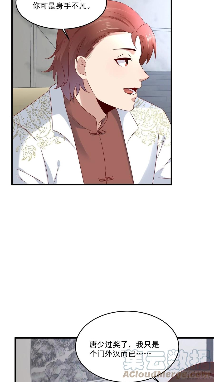 重回都市：最强投资王漫画,第40话 研发智能1图