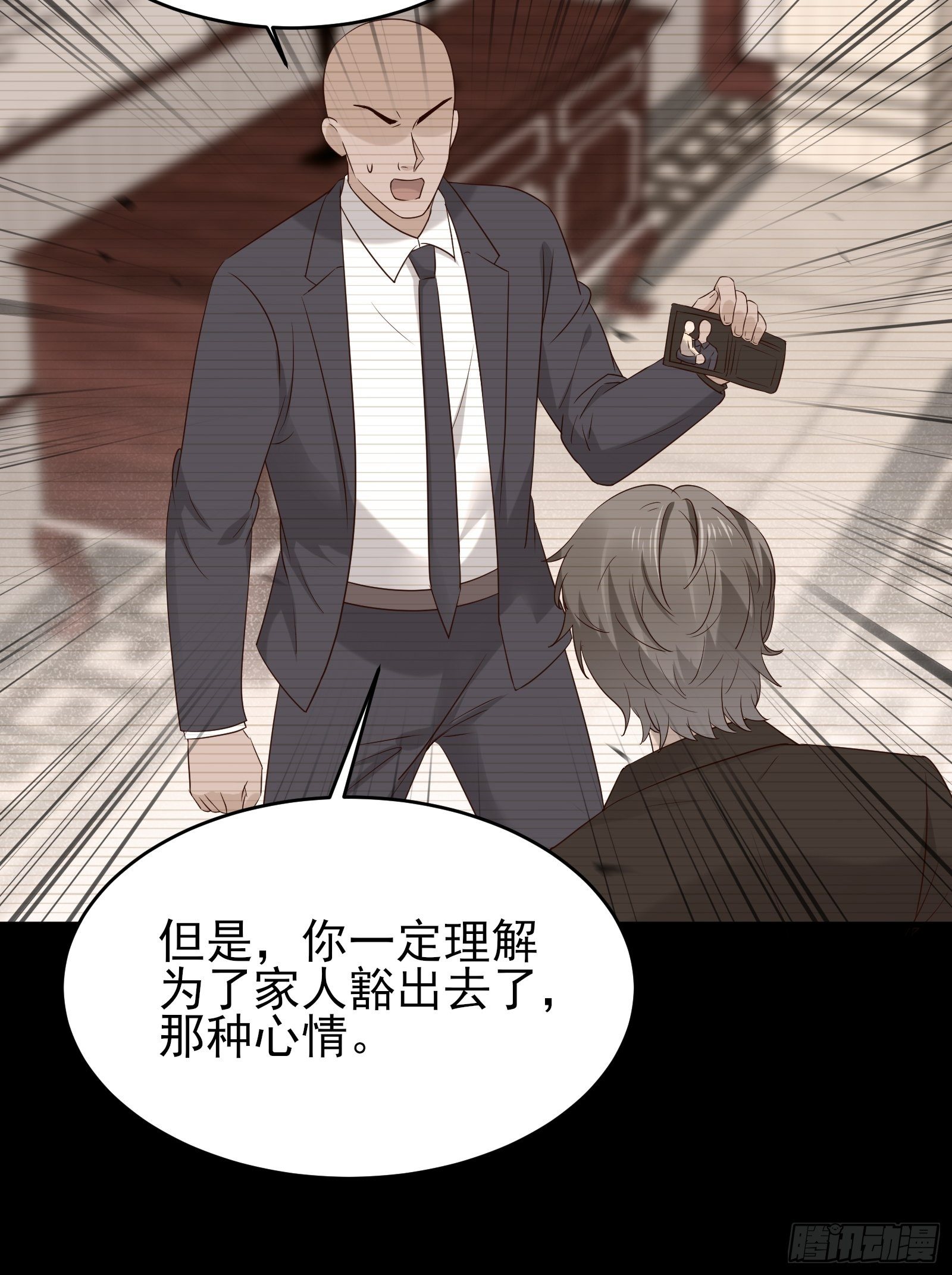 重回都市：最强投资王漫画,第75话 不受控2图