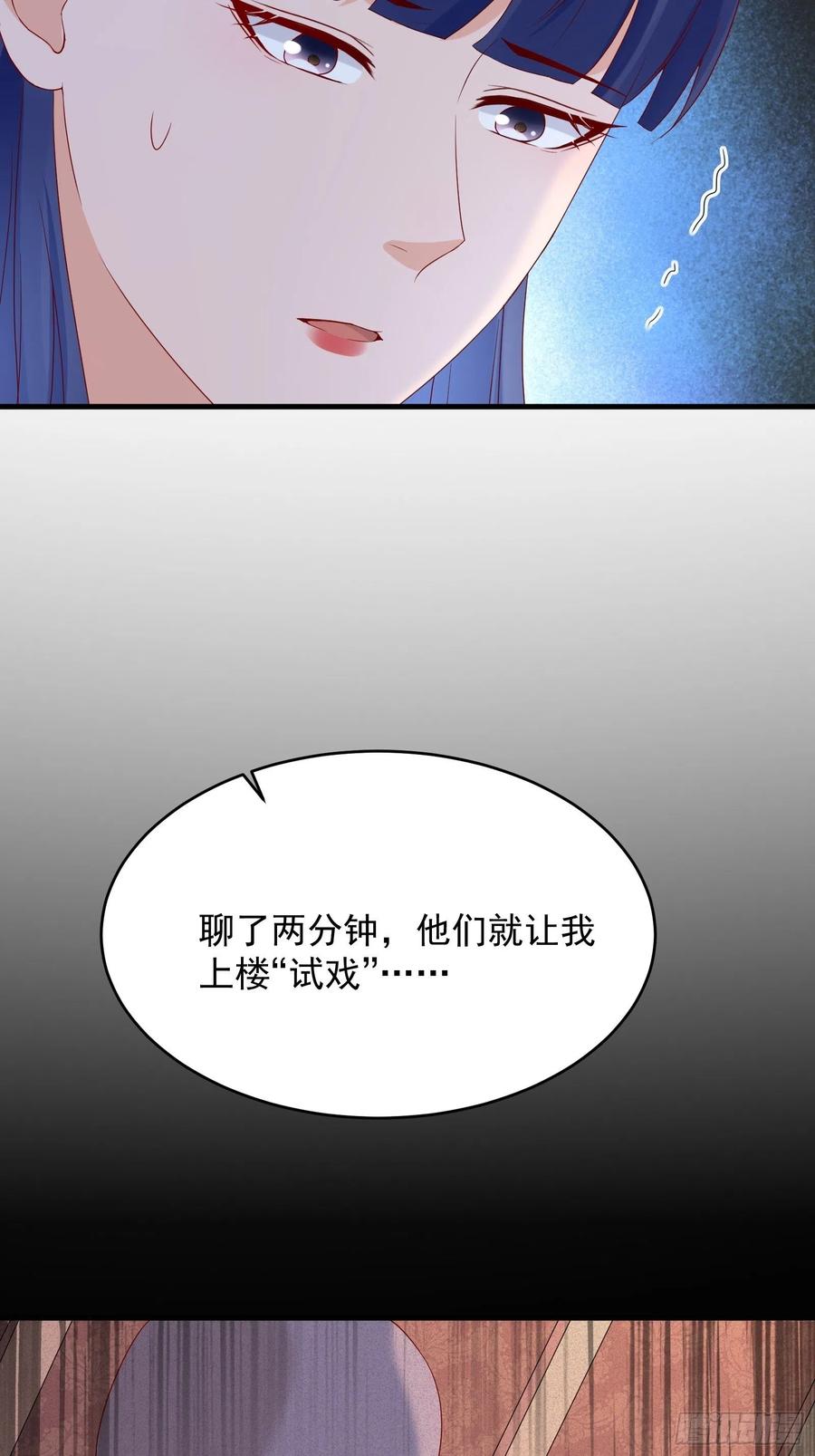 重回都市：最强投资王漫画,第50话 舞台，我不需要了2图