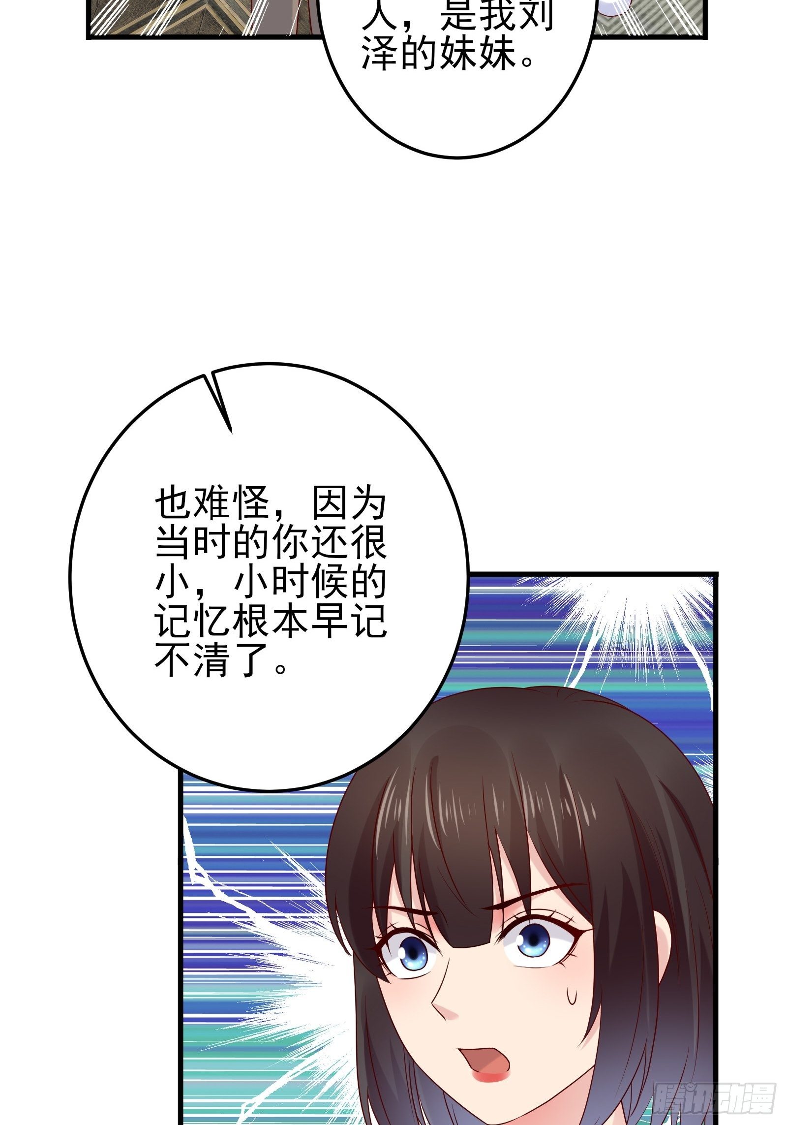 重回都市：最强投资王漫画,第85话 高分场2图