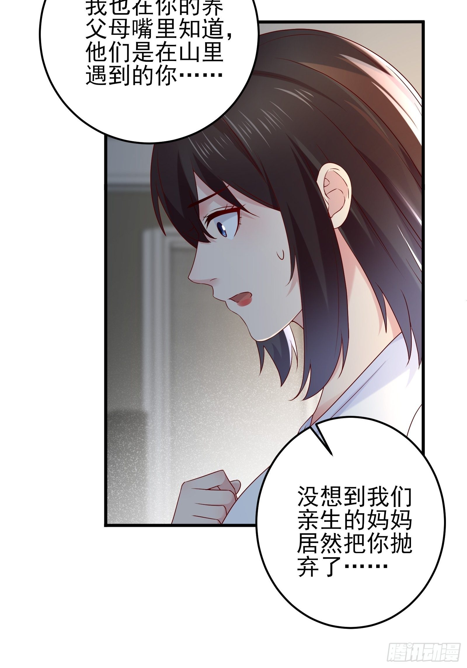 重回都市：最强投资王漫画,第85话 高分场2图