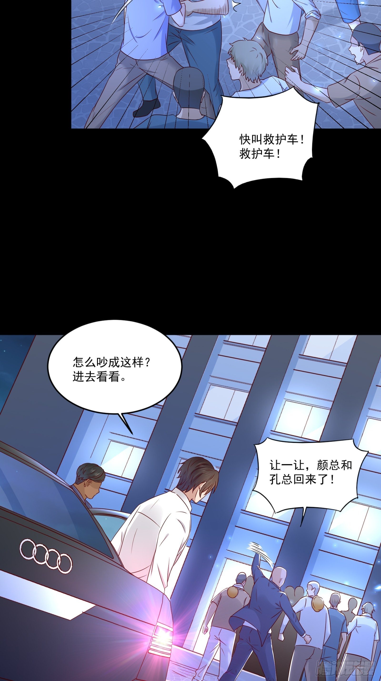 重回都市：最强投资王漫画,第11话 系统商店1图
