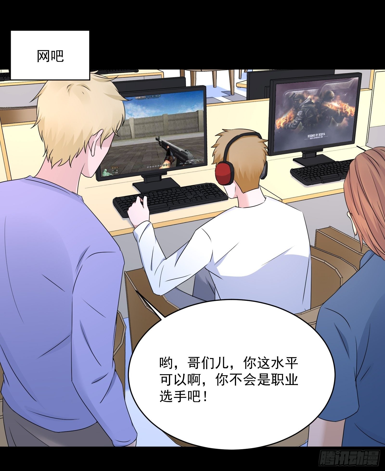 重回都市：最强投资王漫画,第18话 作什么妖1图