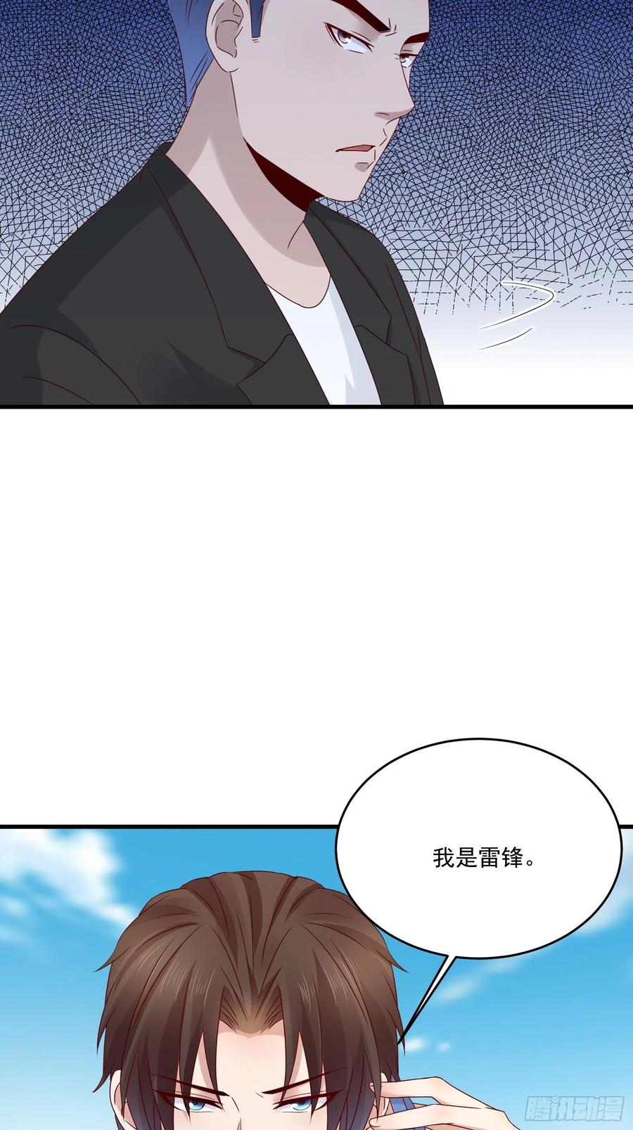 重回都市：最强投资王漫画,第37话 谁报的警2图