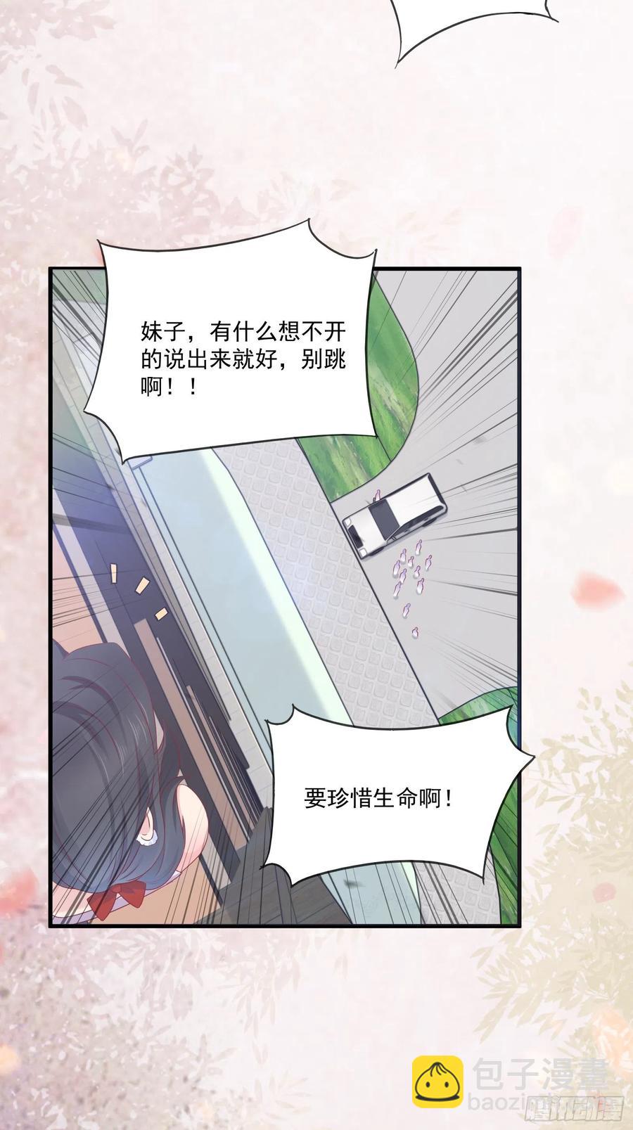 重回都市：最强投资王漫画,第41话 阿珍跳楼2图