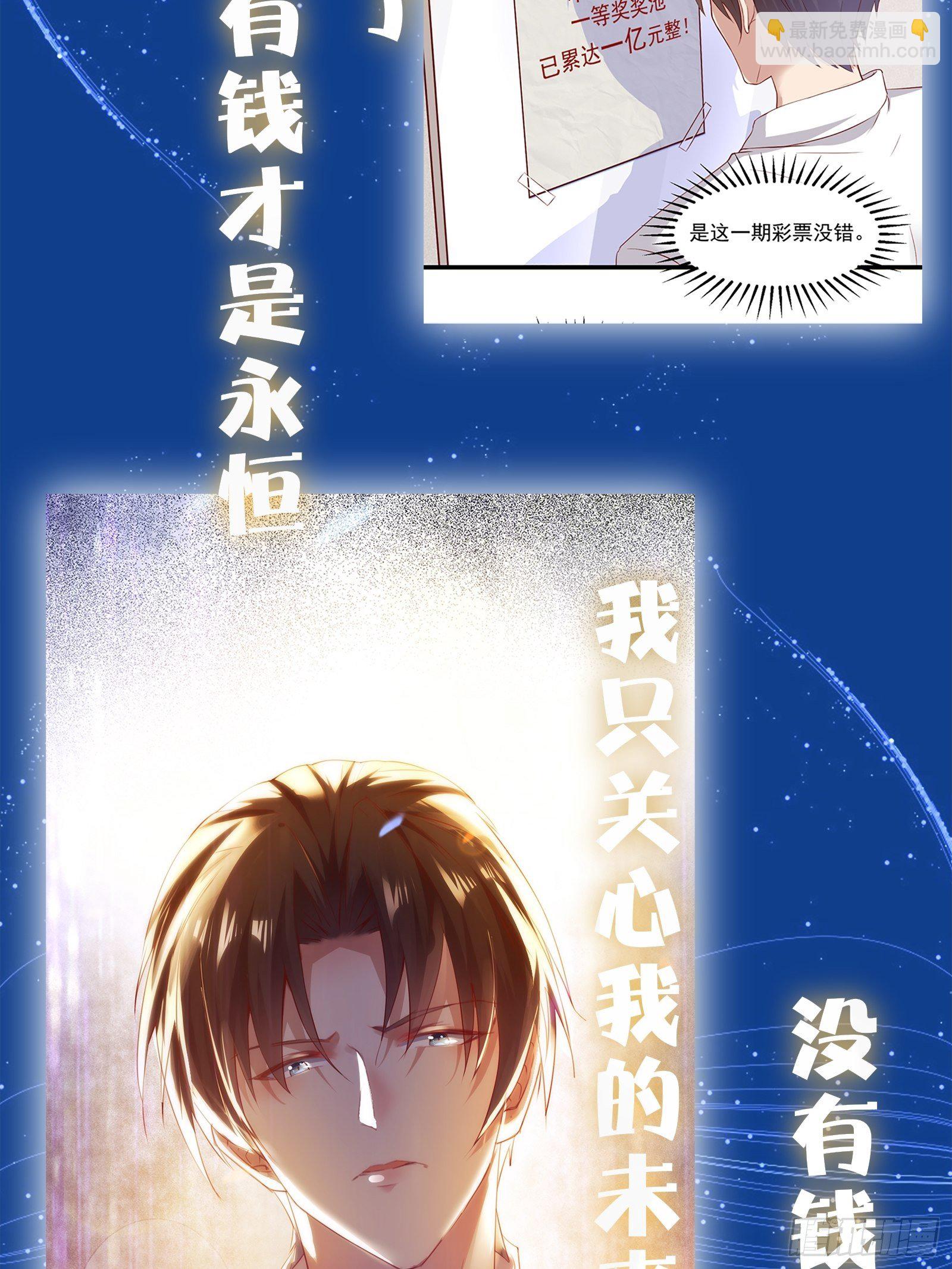 重回都市：最强投资王漫画,放料1-人设预告1图