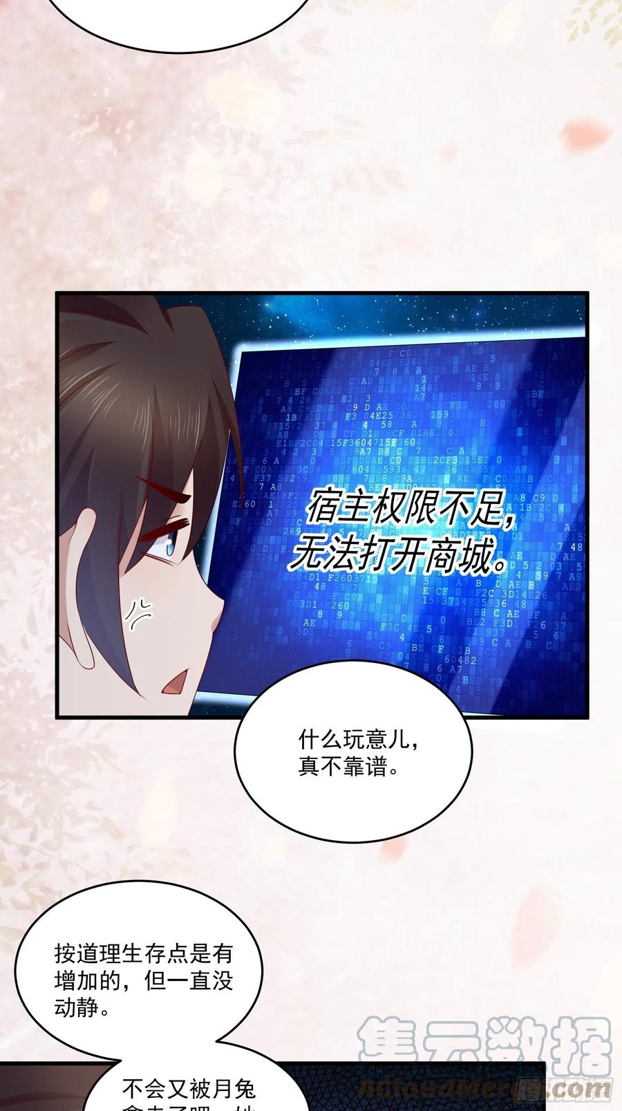 重回都市：最强投资王漫画,第41话 阿珍跳楼1图