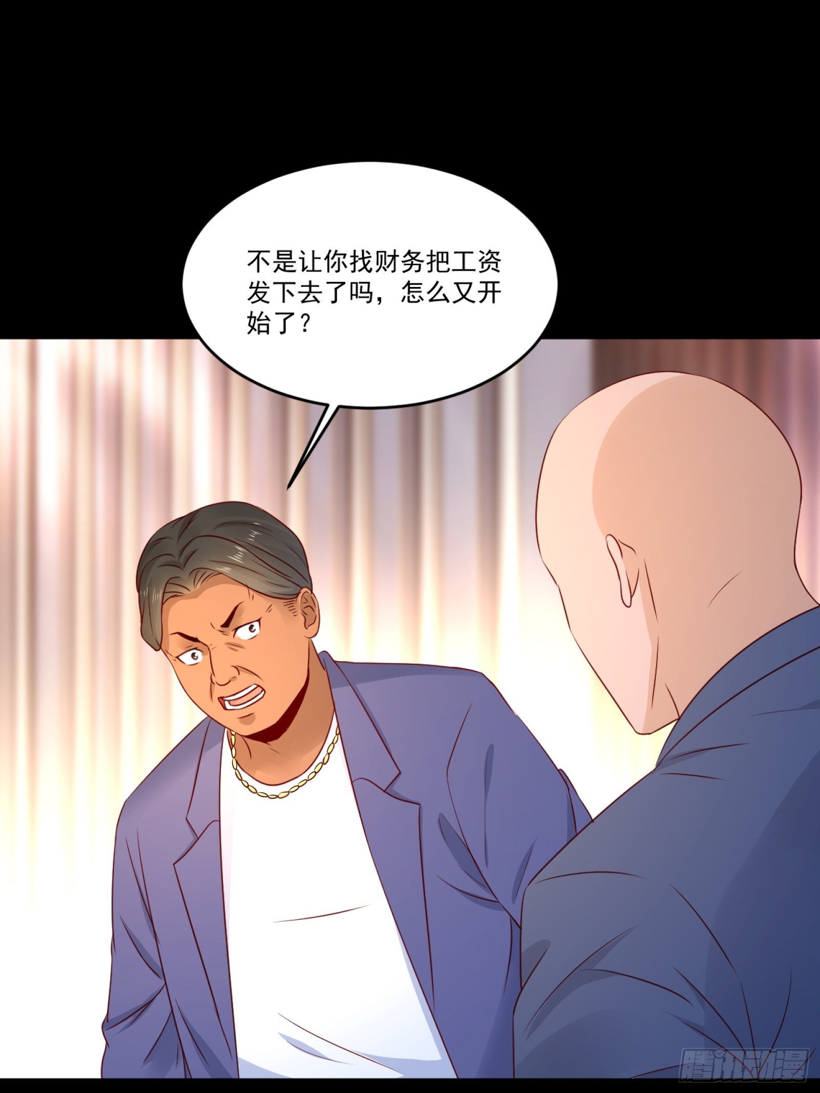 重回都市：最强投资王漫画,第11话 系统商店2图