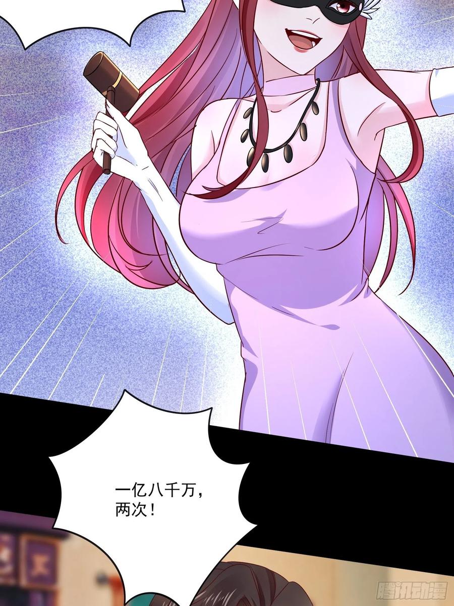重回都市：最强投资王漫画,第34话 他好像很怕我2图