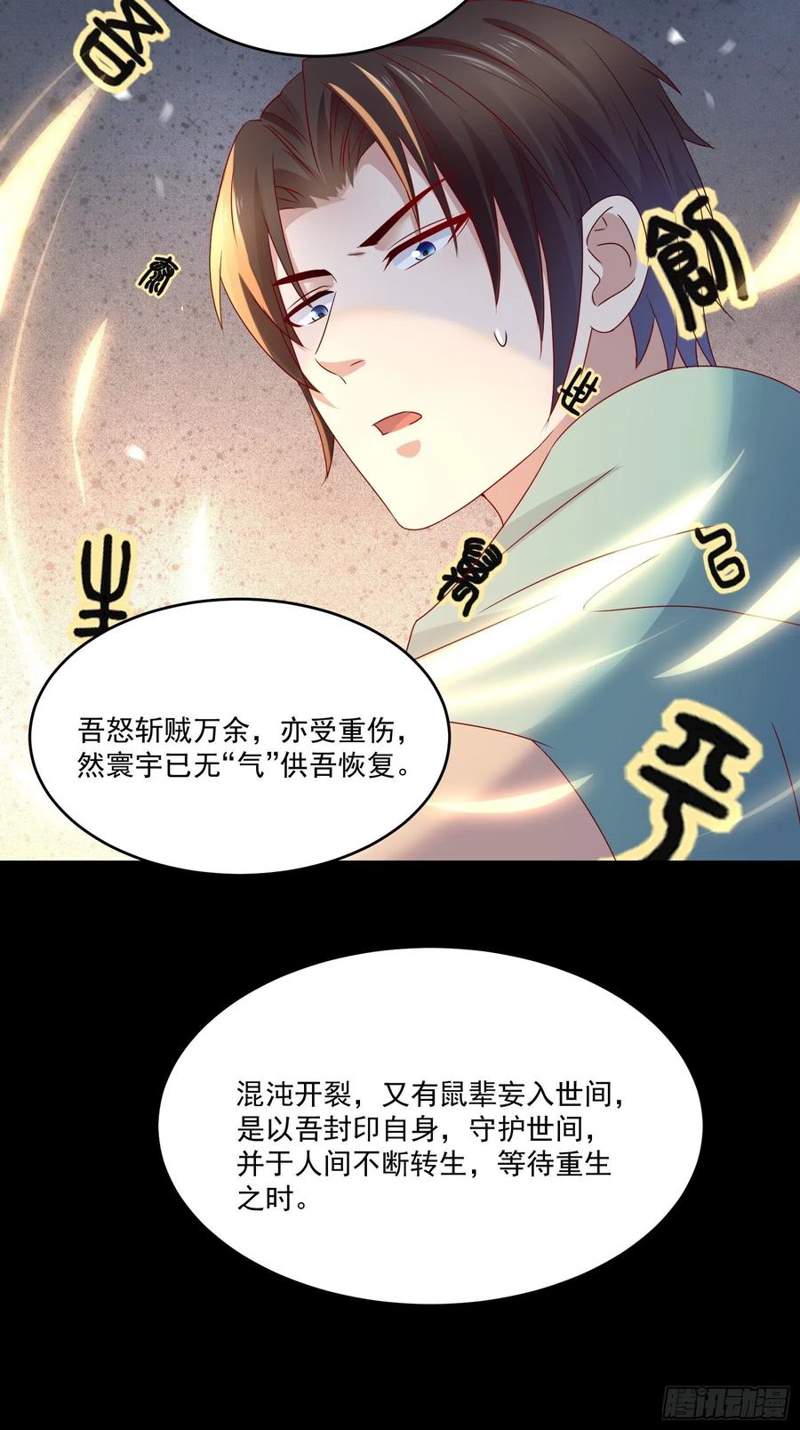 重回都市：最强投资王漫画,第38话 试炼992图