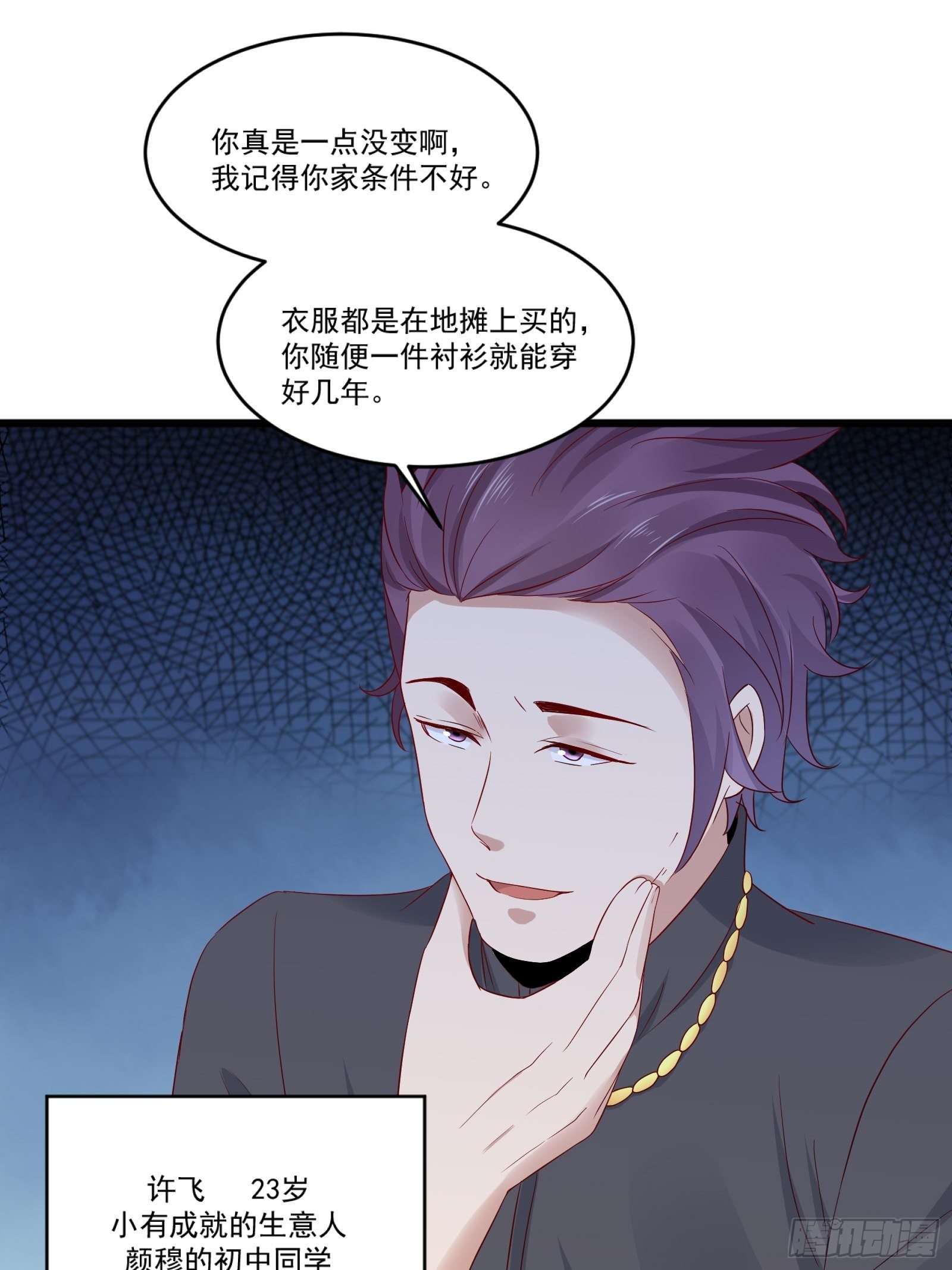重回都市：最强投资王漫画,第14话 买房的大客户1图