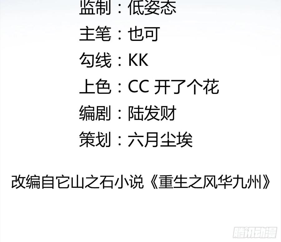 重回都市：最强投资王漫画,第47话 失踪案真相竟是……2图
