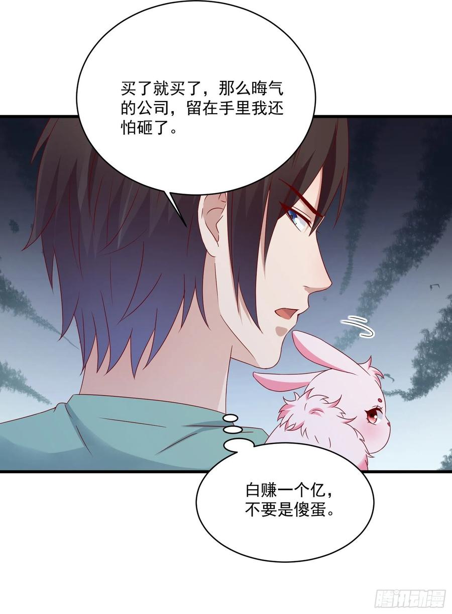 重回都市：最强投资王漫画,第36话 老板已经没有耐心了2图
