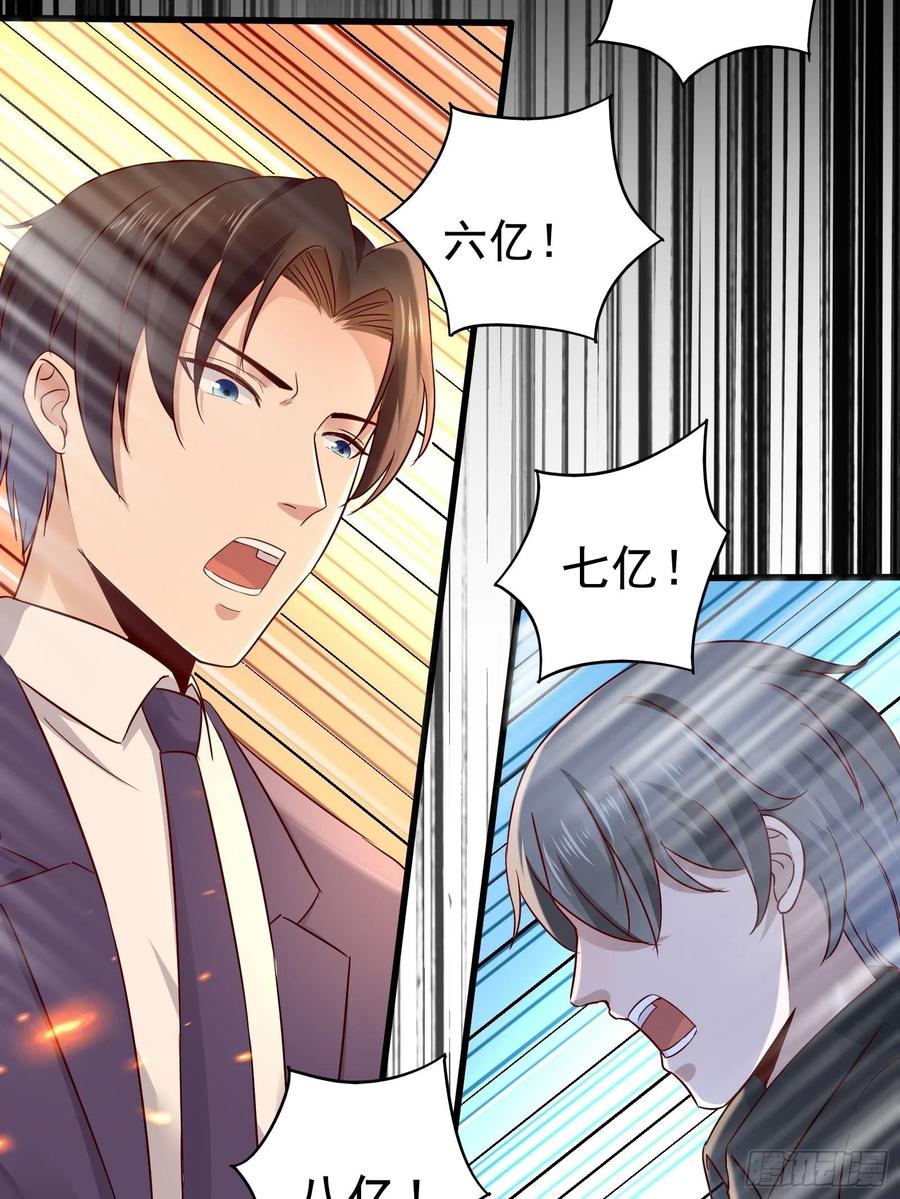 重回都市：最强投资王漫画,第34话 他好像很怕我2图