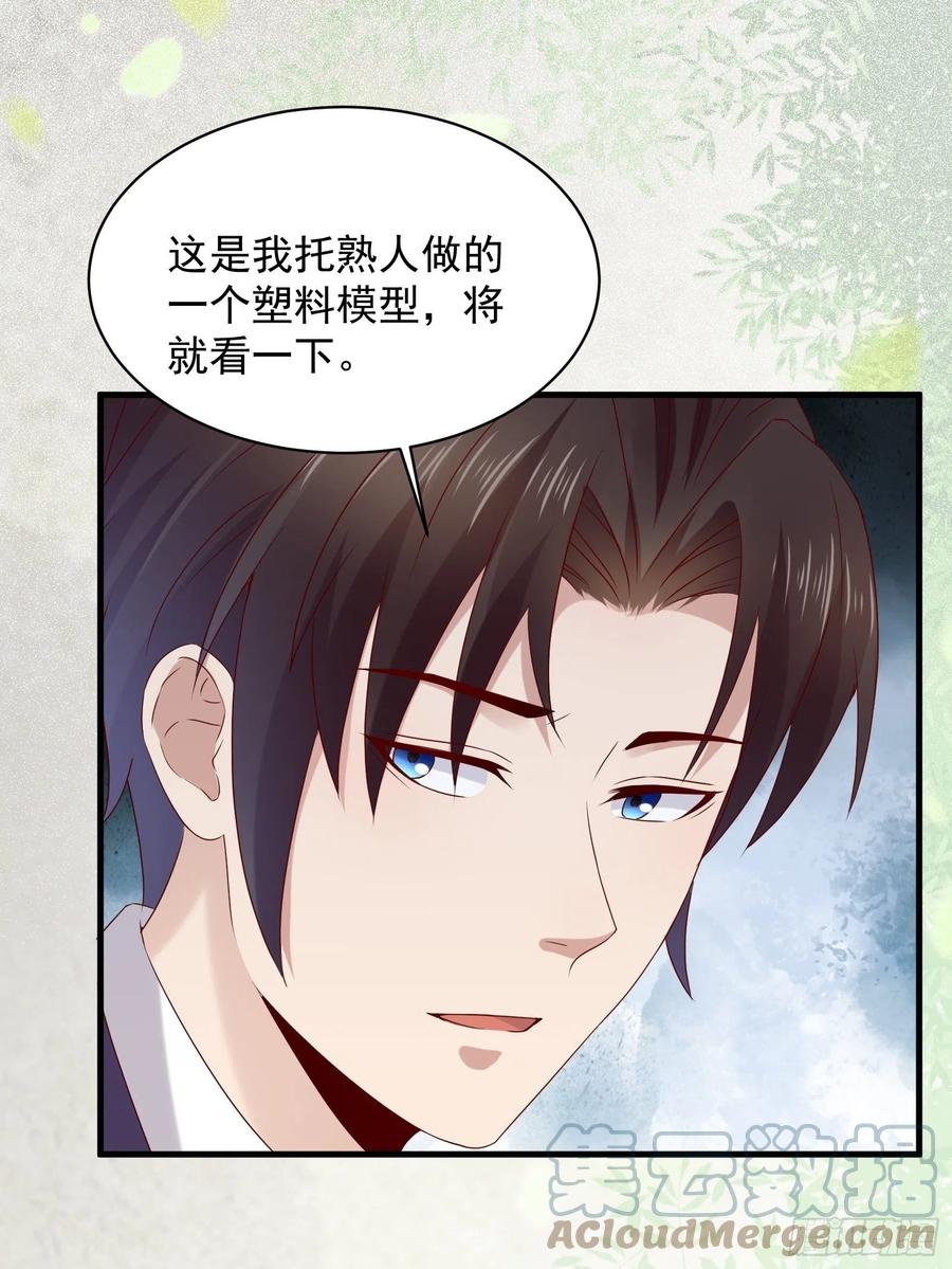 重回都市：最强投资王漫画,第44话 蛇蝎心肠1图