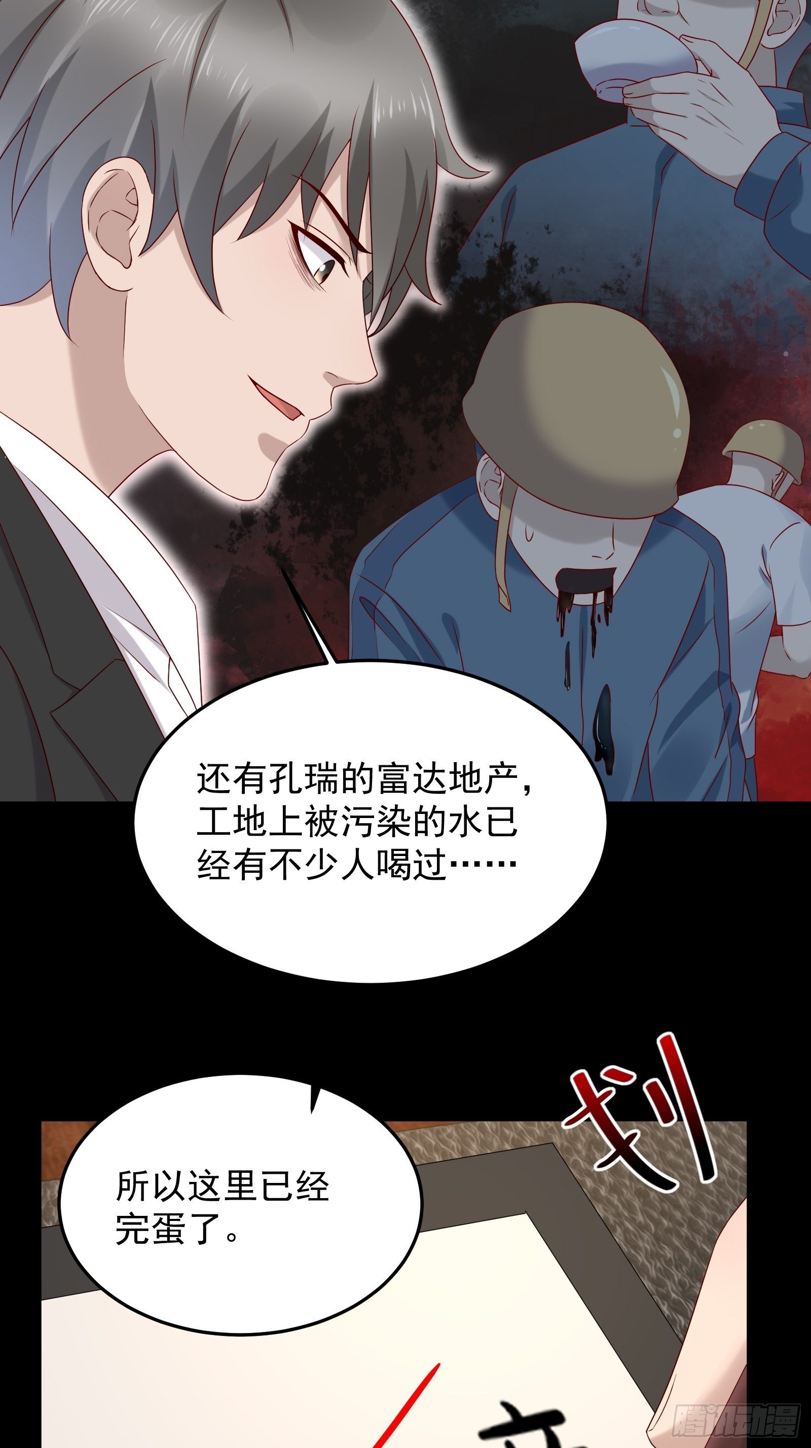 重回都市：最强投资王漫画,第66话 你没有爱（活动中）1图