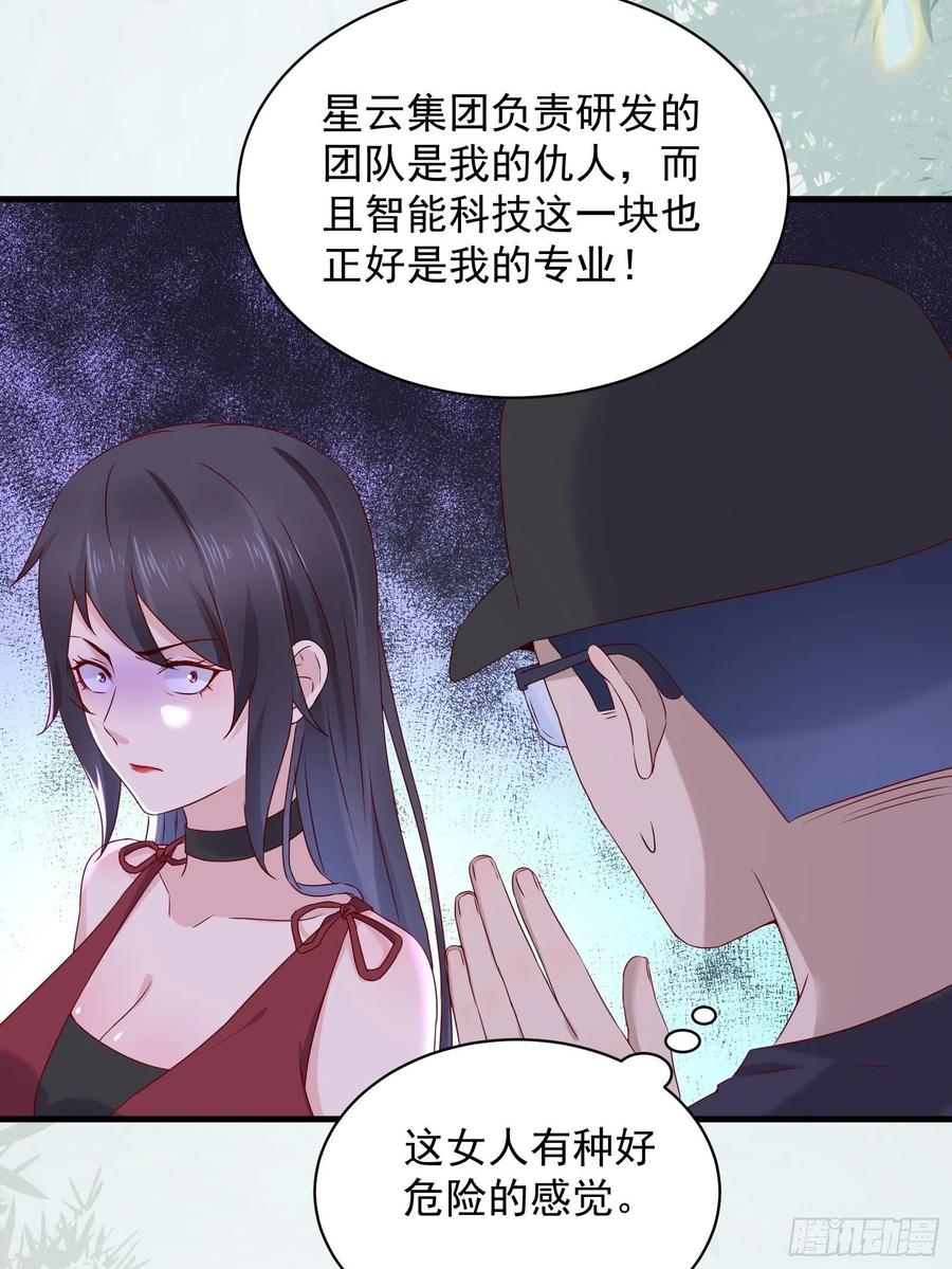 重回都市：最强投资王漫画,第43话 全新一体机2图