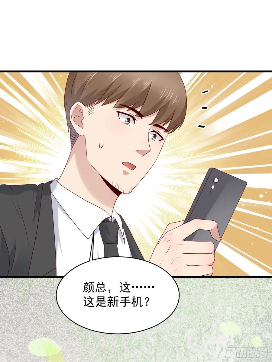 重回都市：最强投资王漫画,第44话 蛇蝎心肠2图