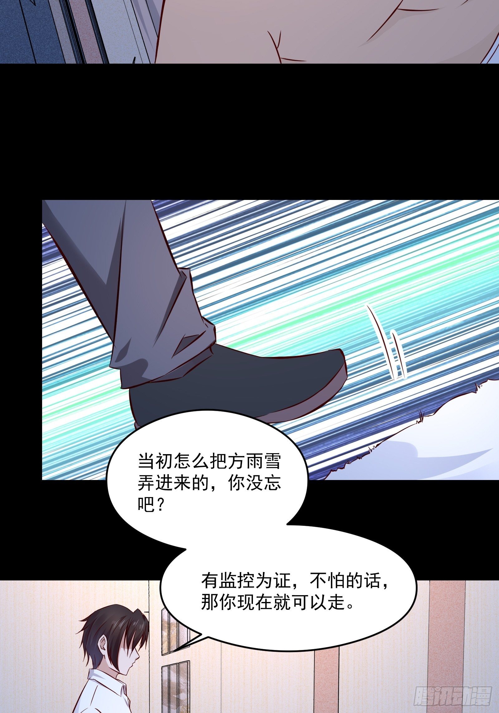 重回都市：最强投资王漫画,第17话 解决了1图