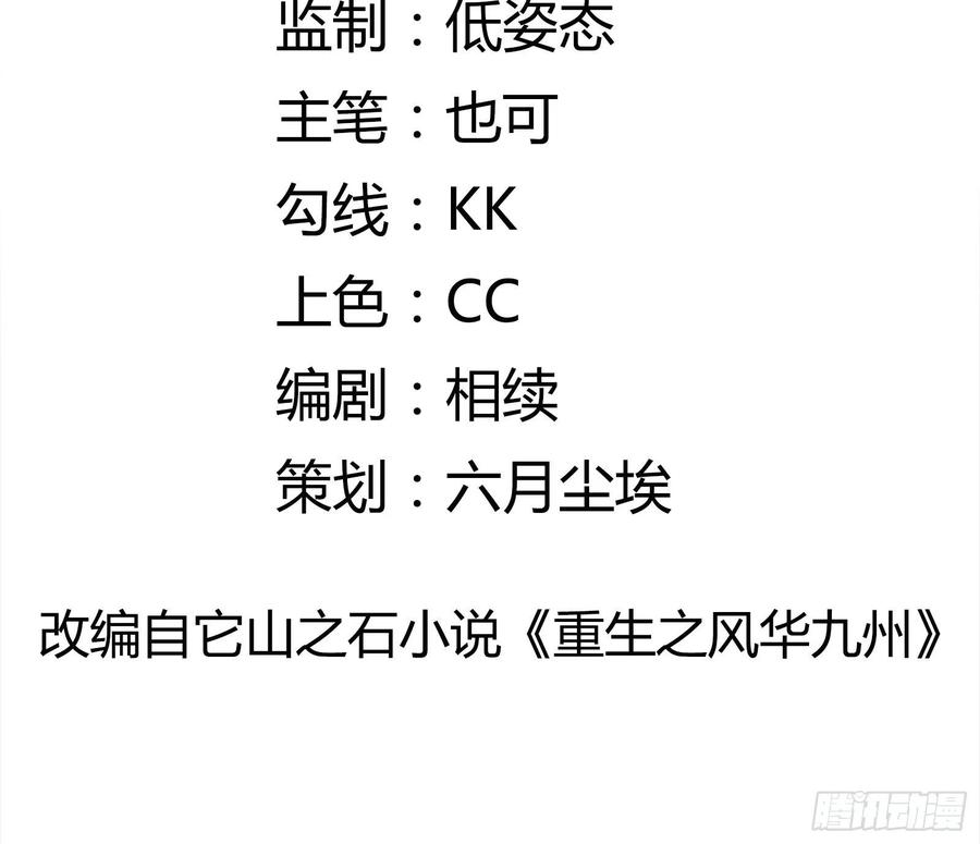 重回都市：最强投资王漫画,第56话 战斗开始了！2图