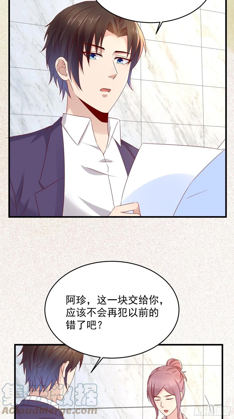 重回都市：最强投资王漫画,第50话 舞台，我不需要了1图