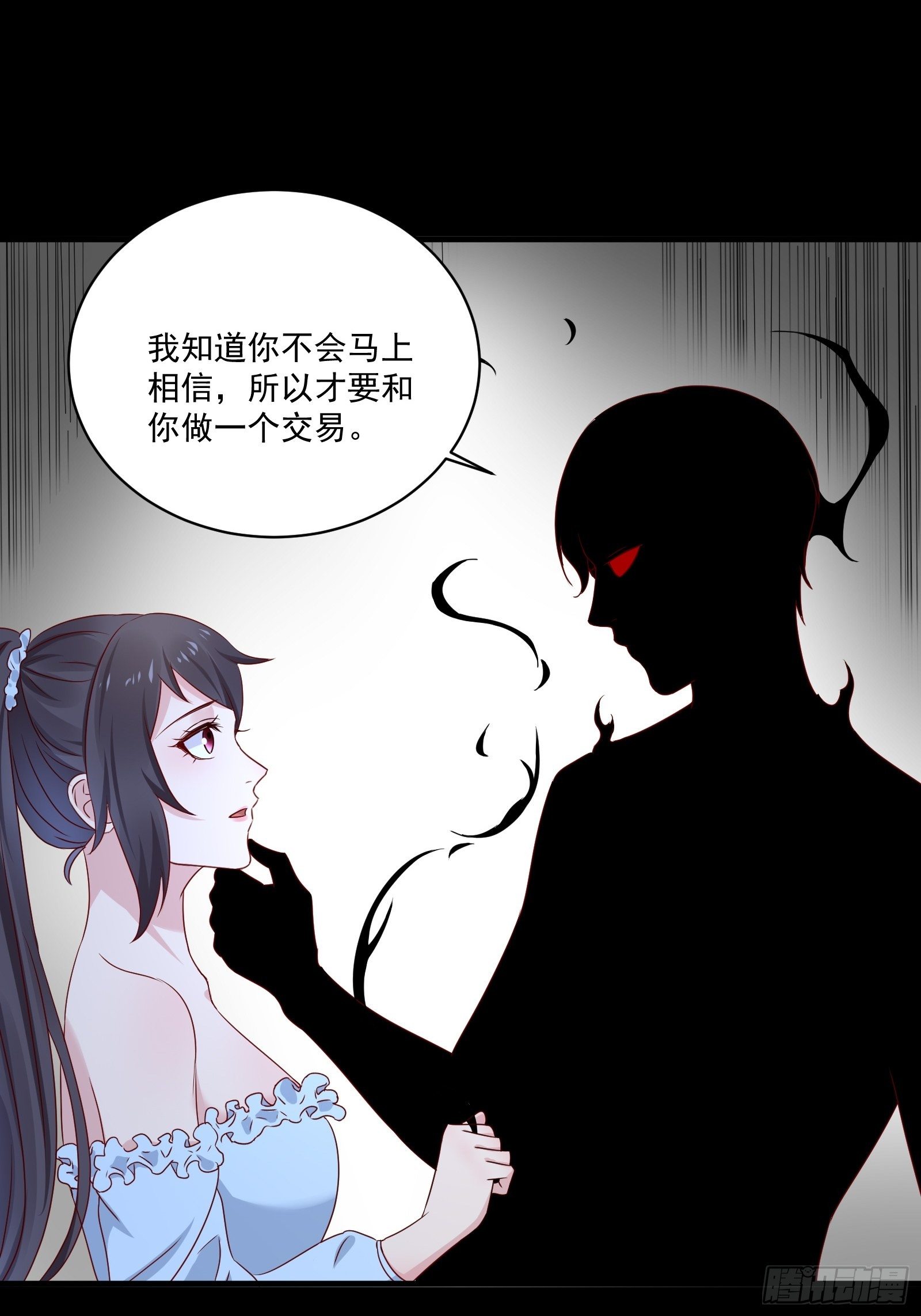 重回都市：最强投资王漫画,第27话 时空的打工仔2图